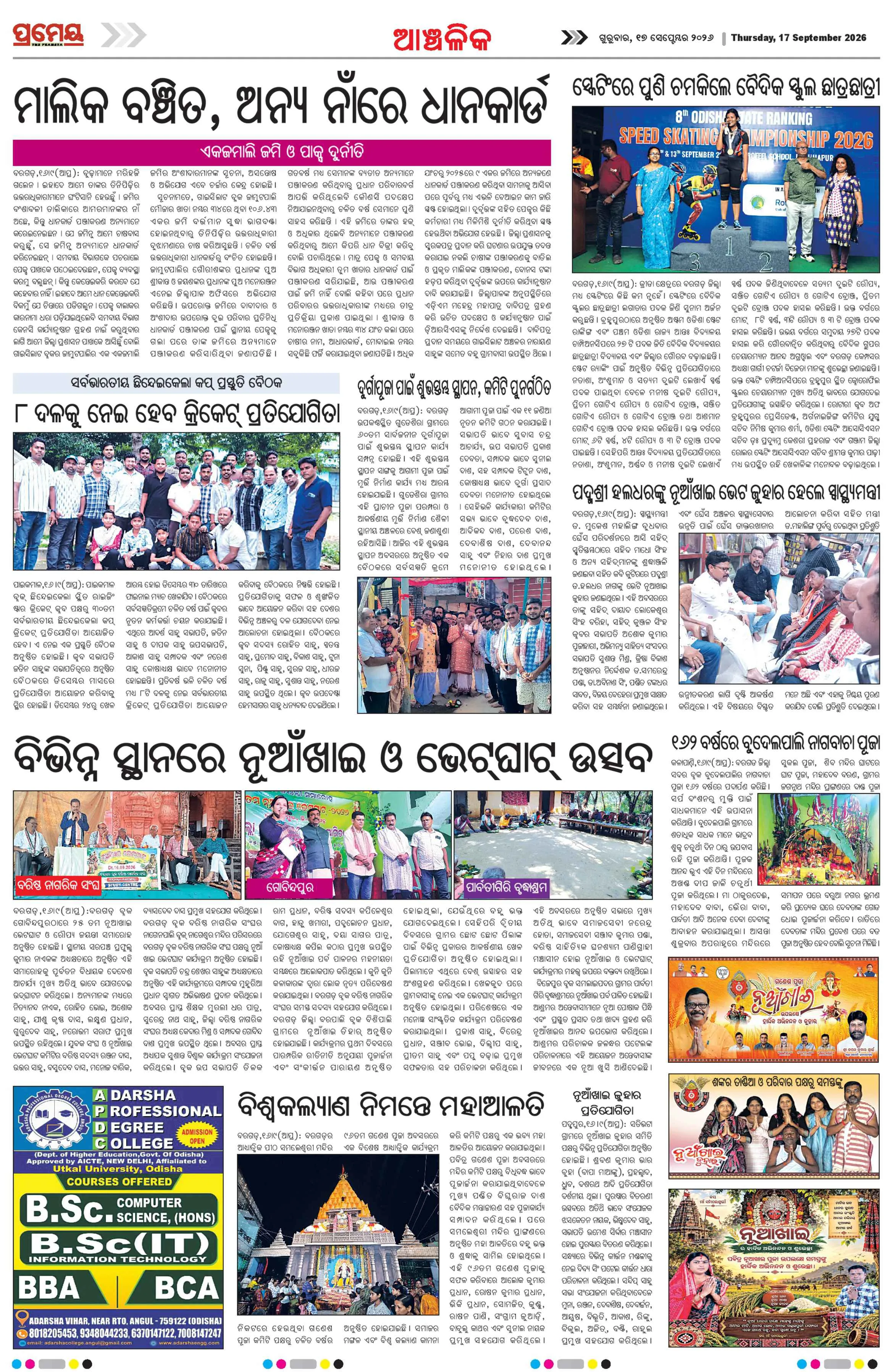 Page 21