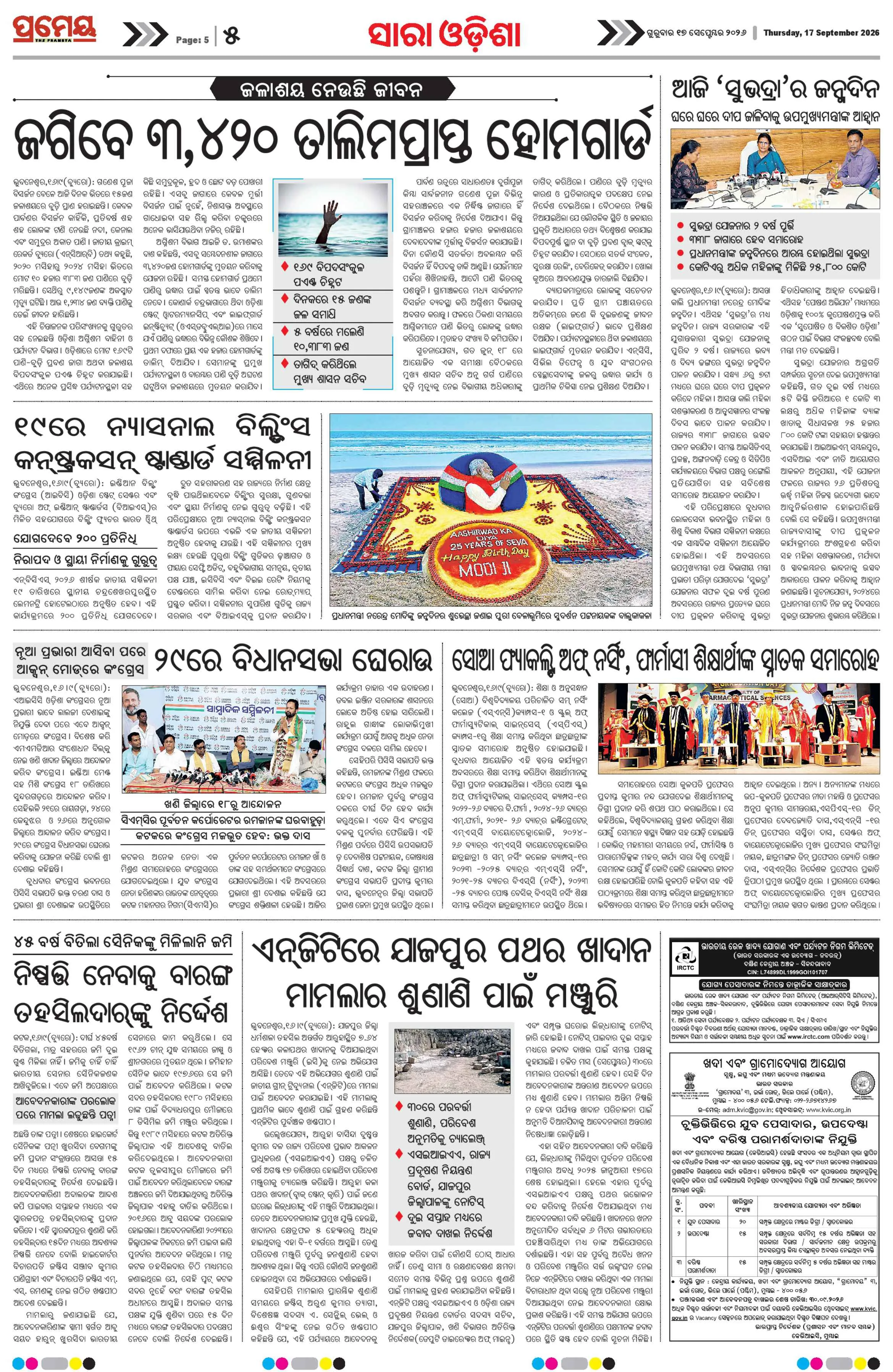 Page 5
