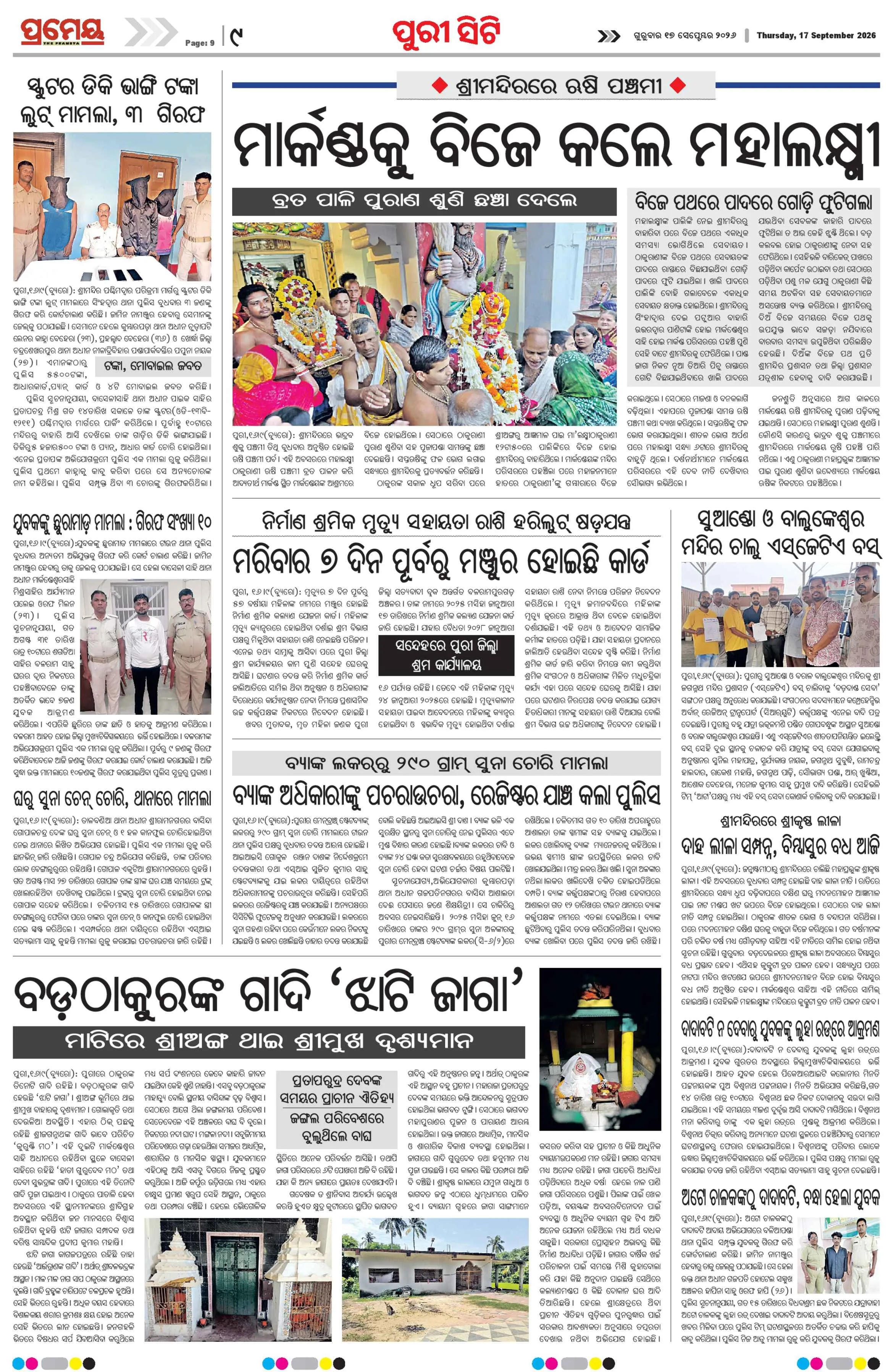 Page 17
