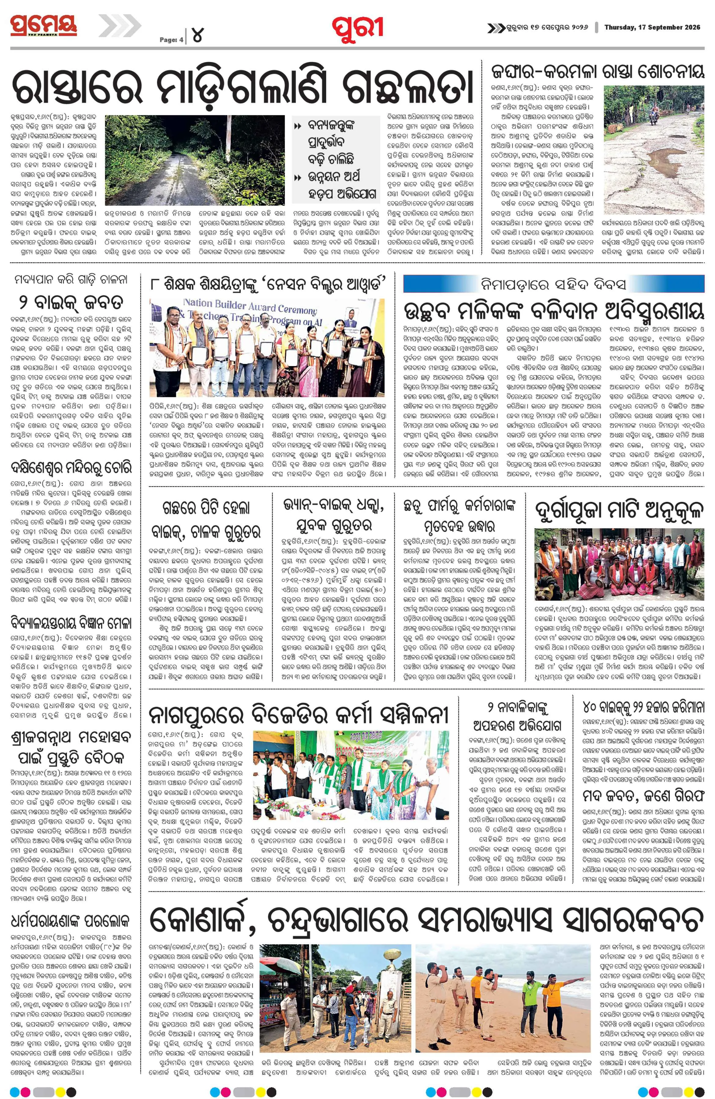 Page 10