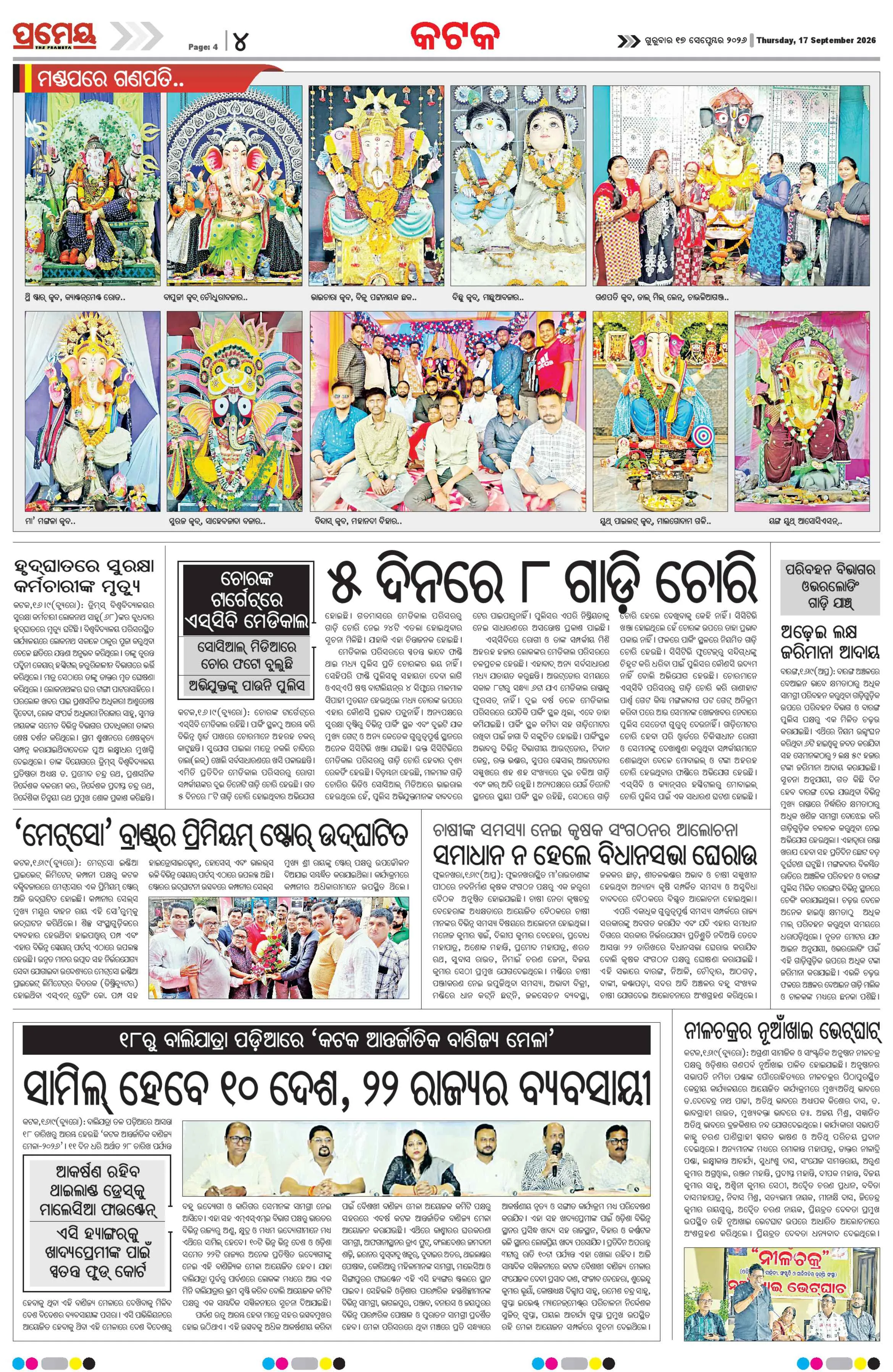Page 10