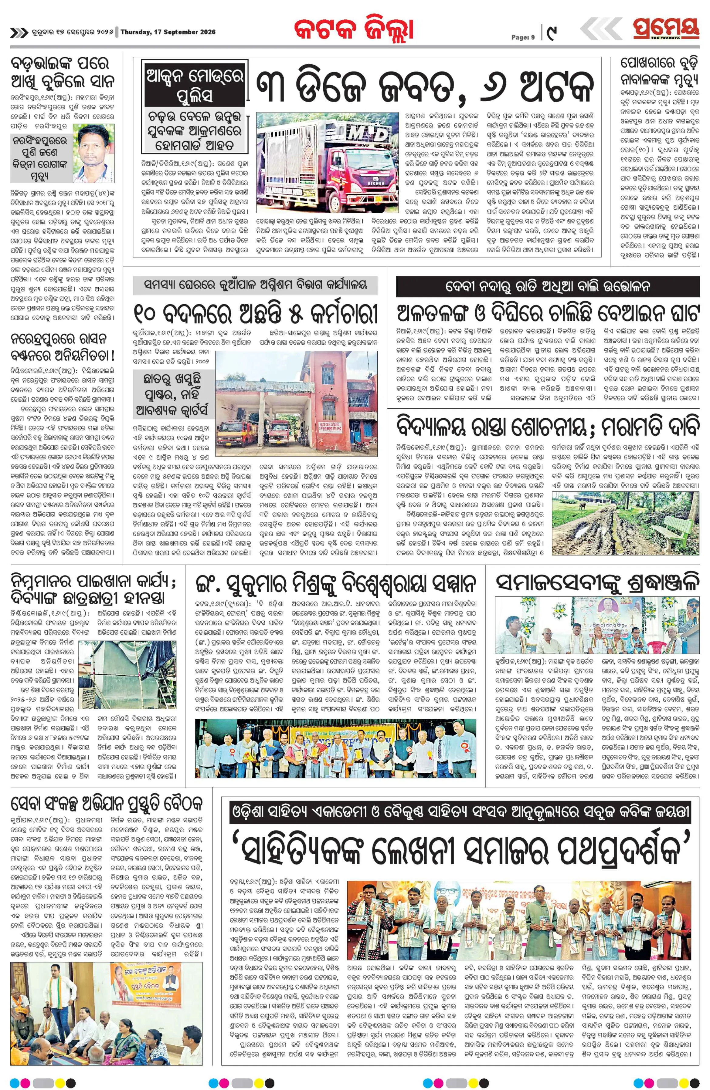 Page 17