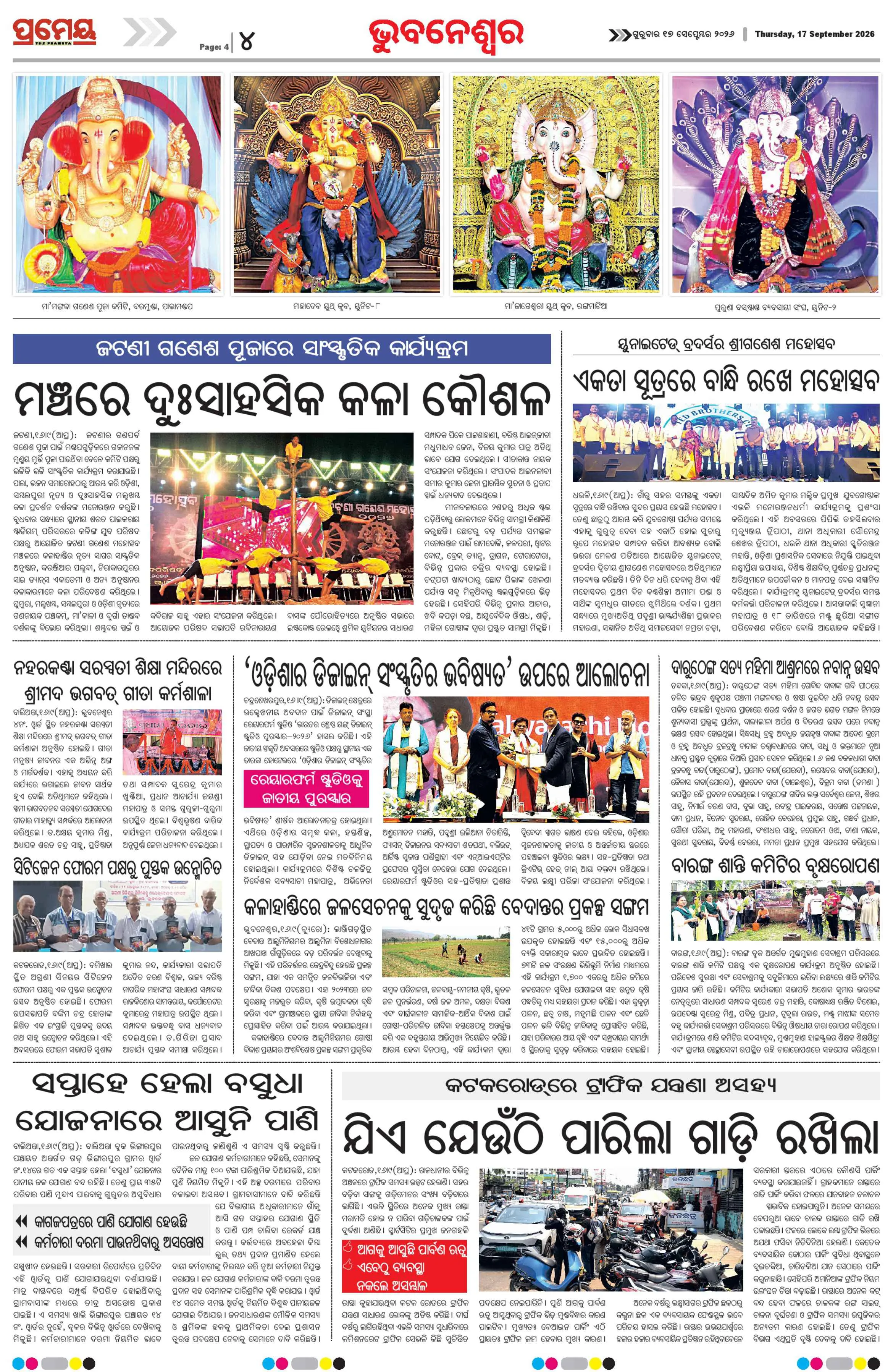 Page 10