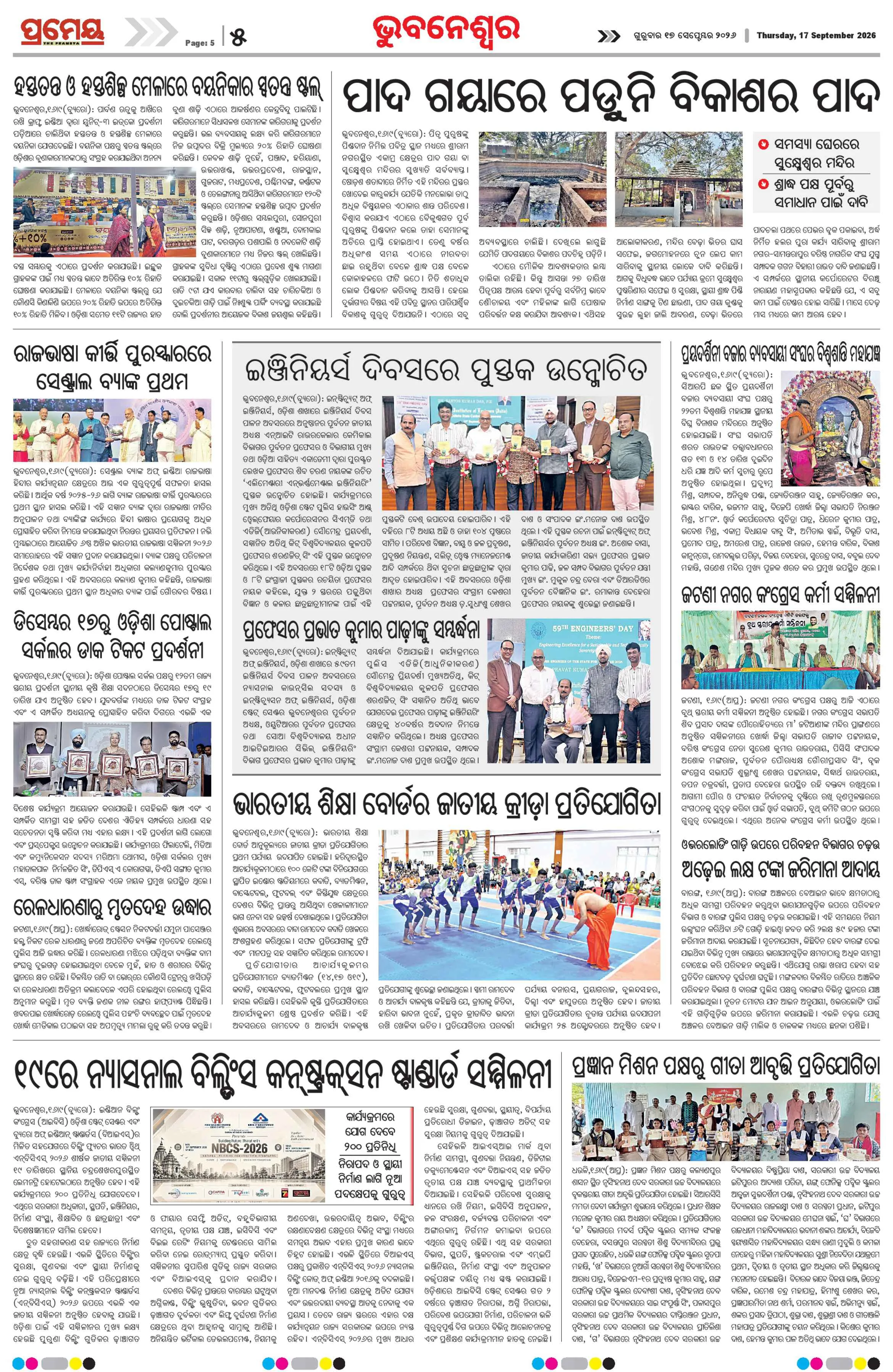 Page 11