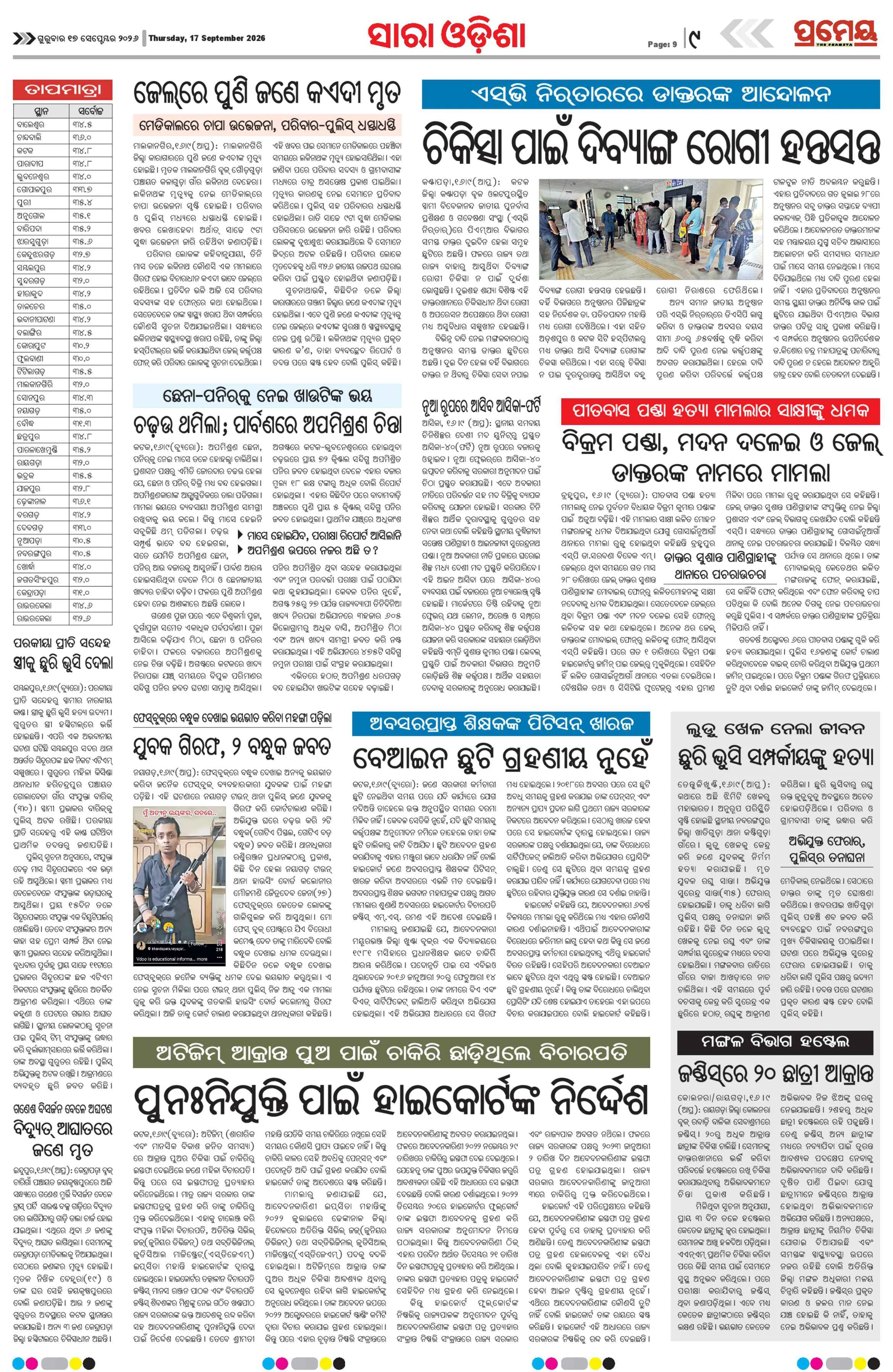 Page 17