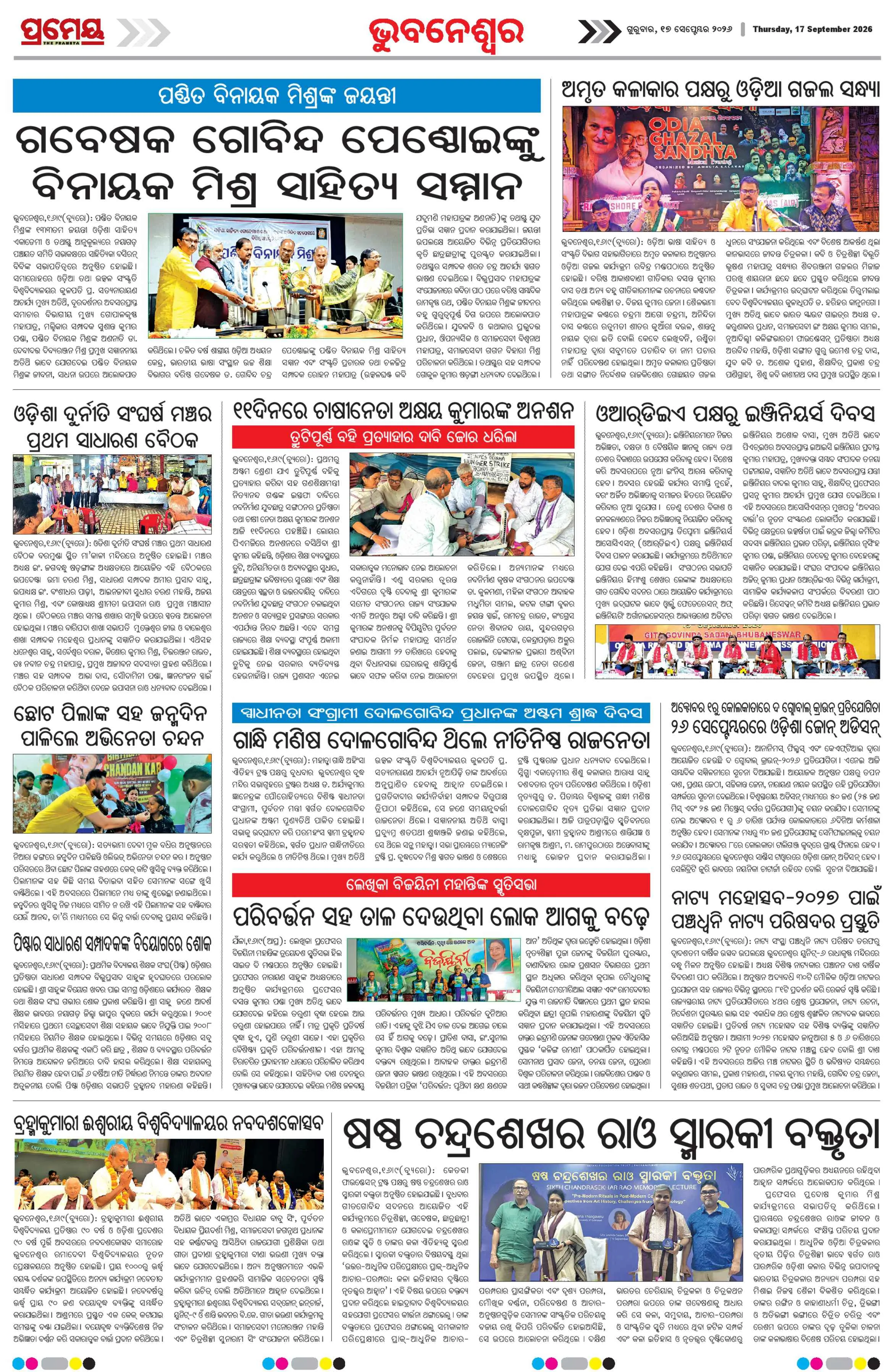 Page 18