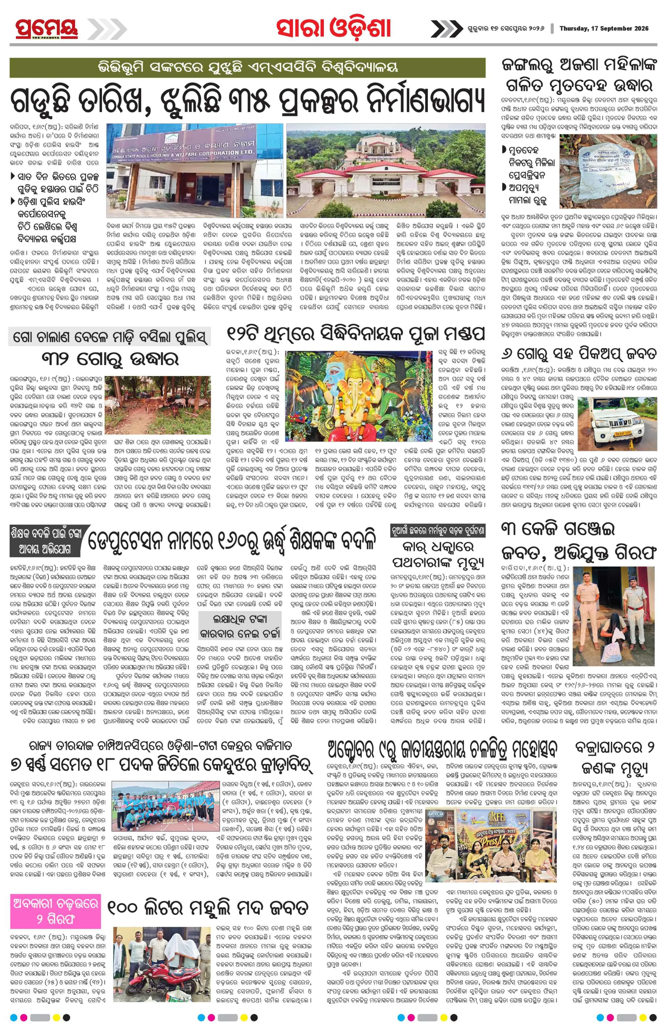 Page 29
