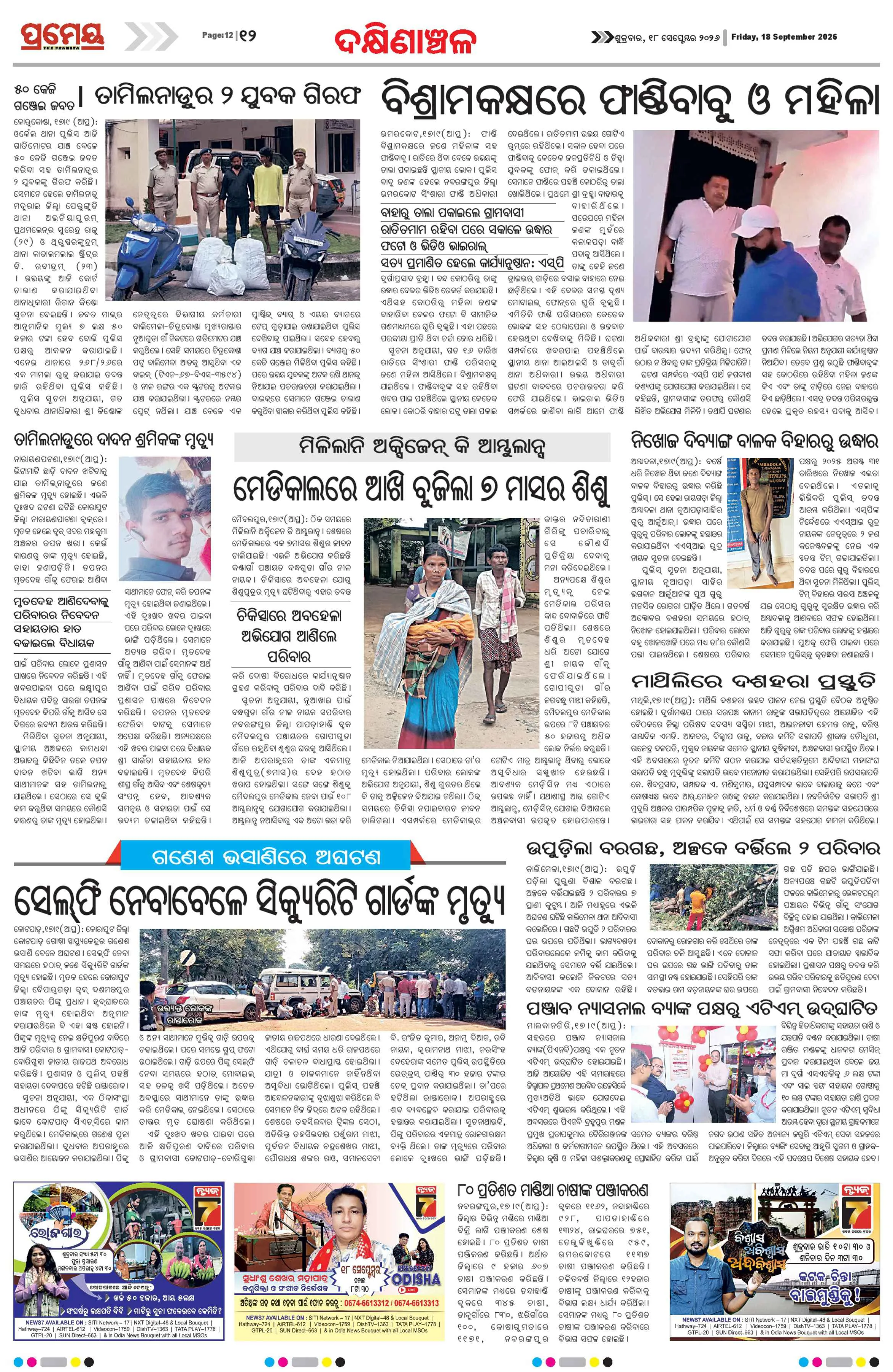 Page 12