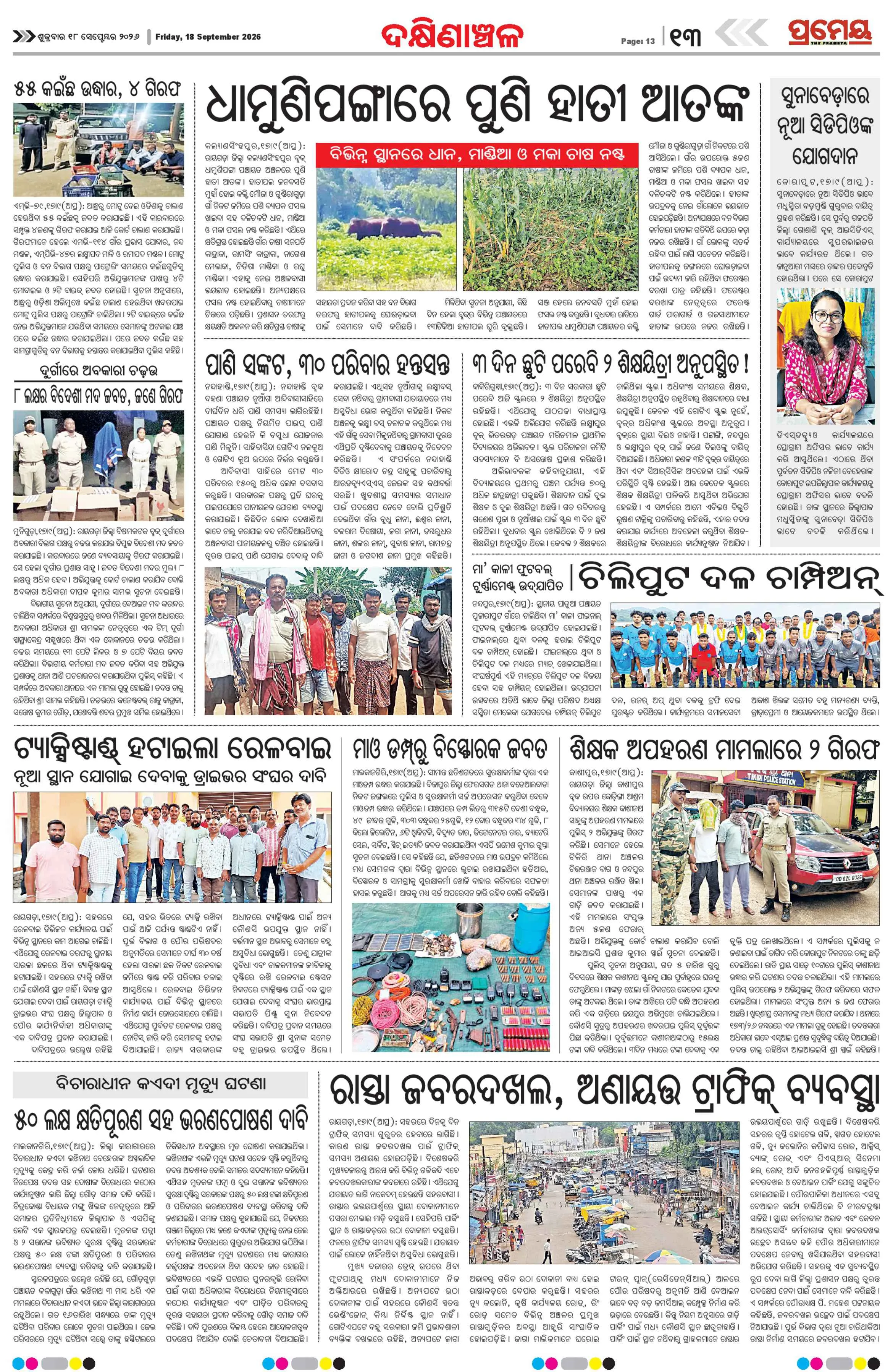 Page 13