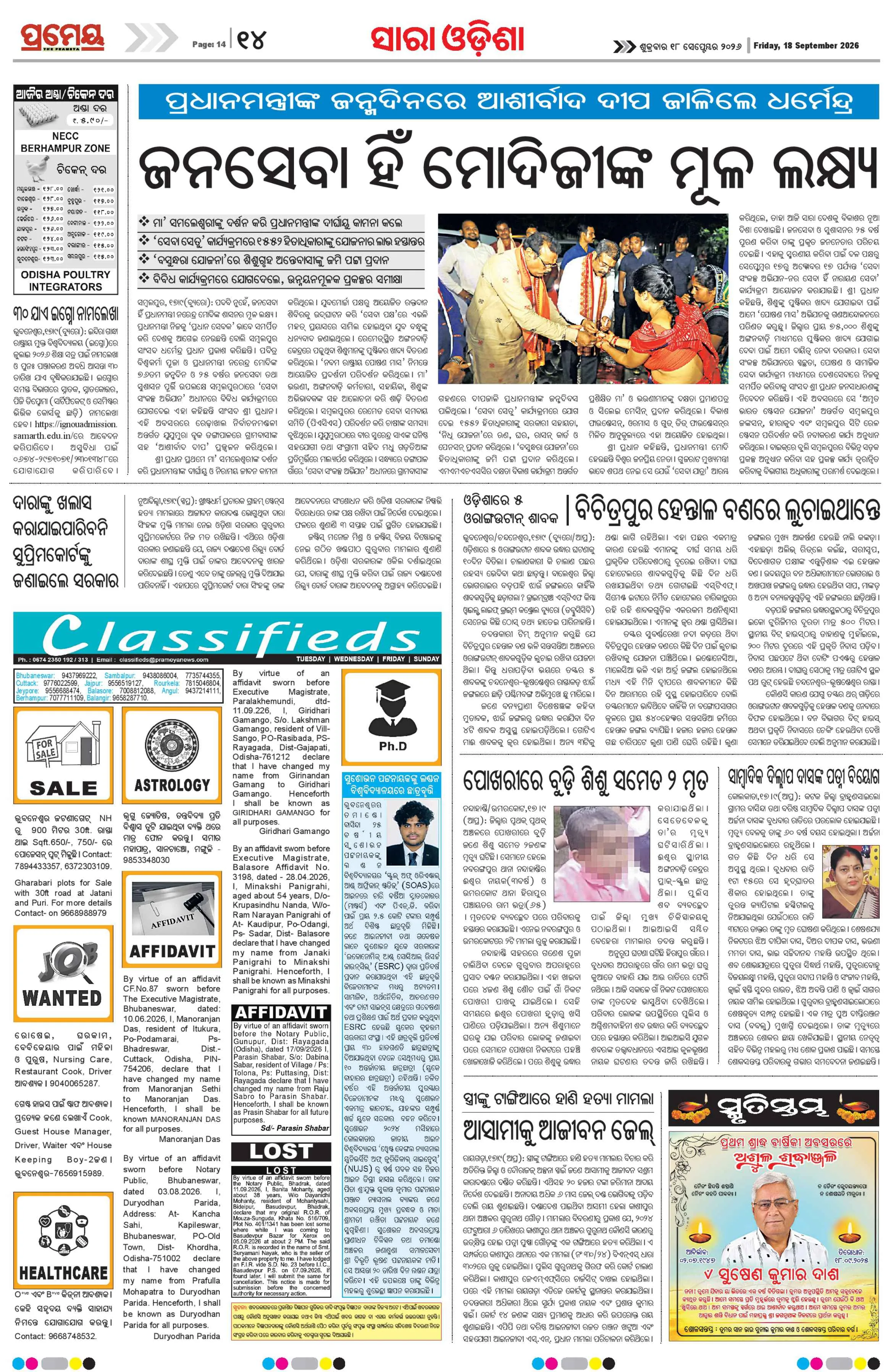Page 14