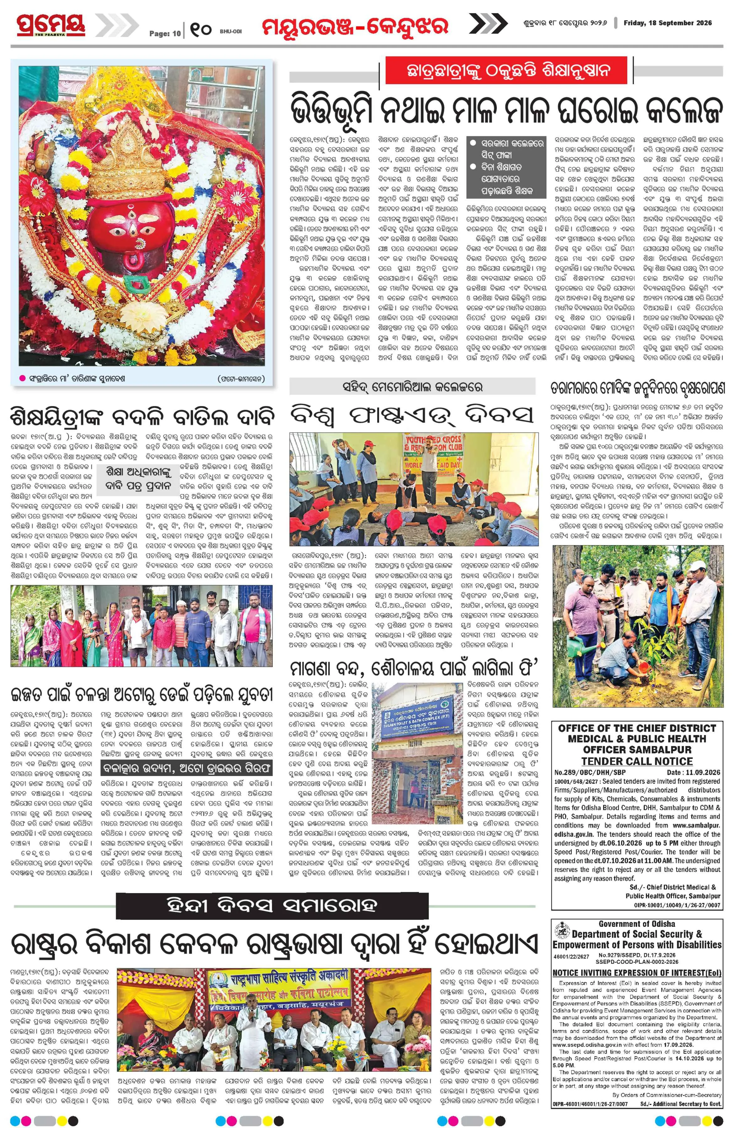 Page 10