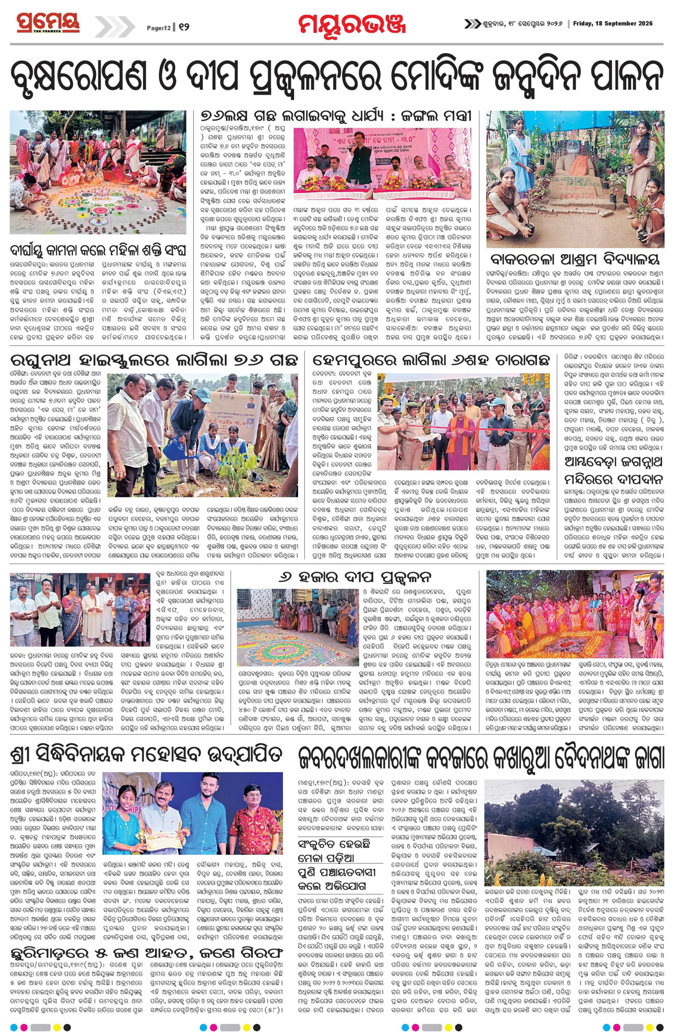 Page 12
