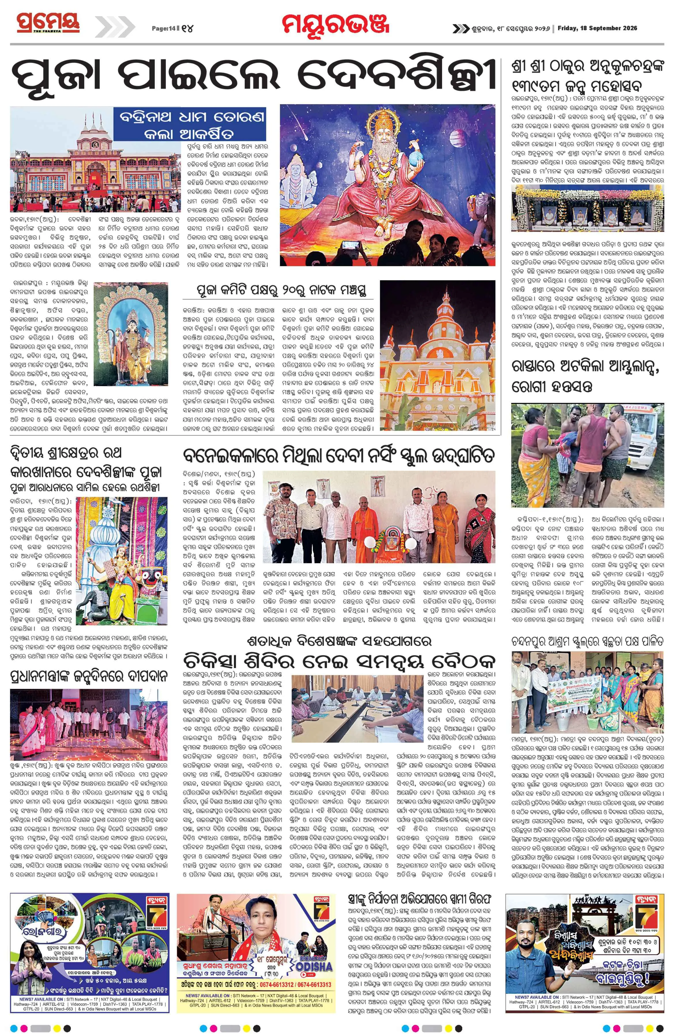 Page 14