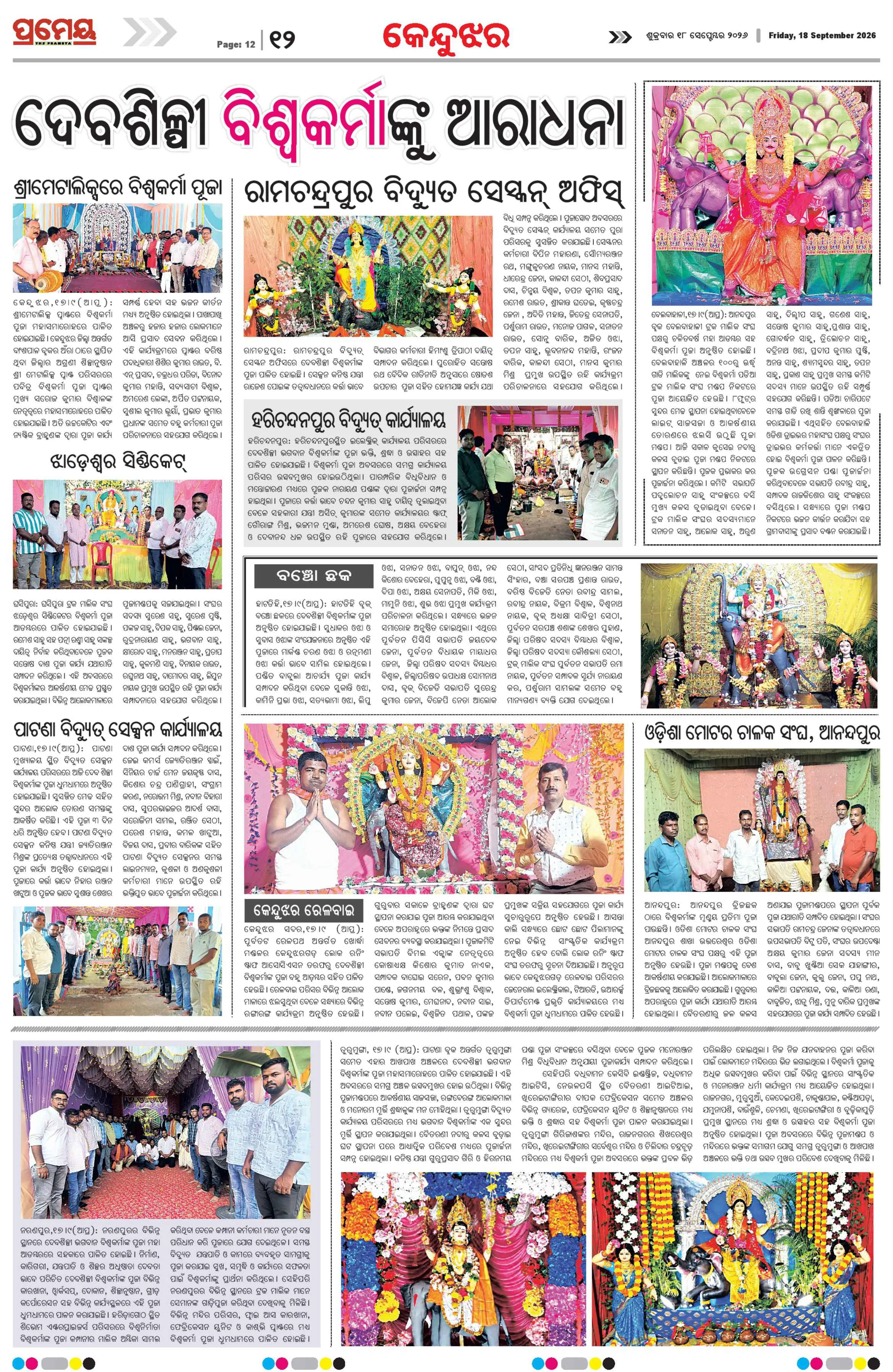 Page 12