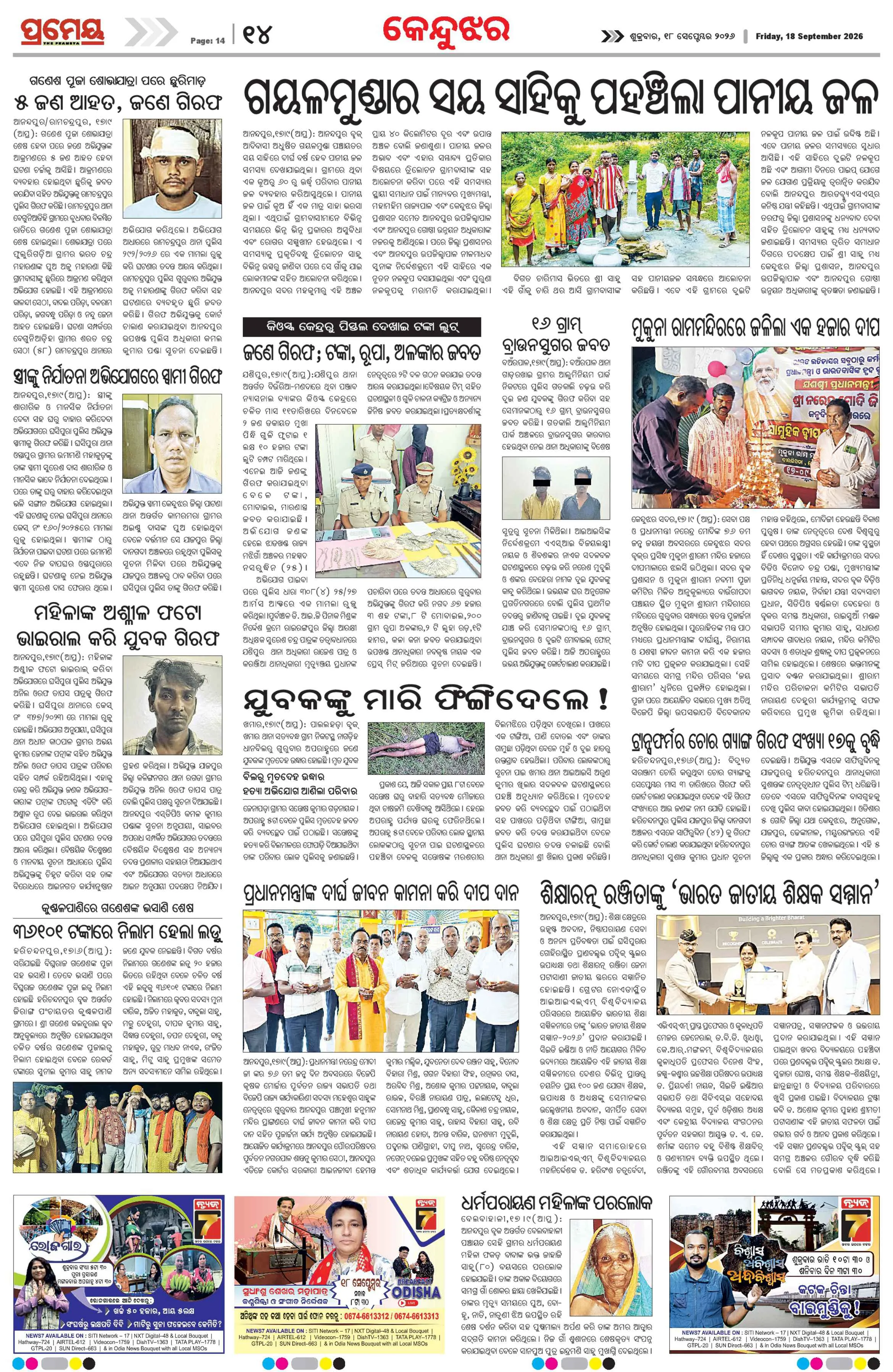 Page 14
