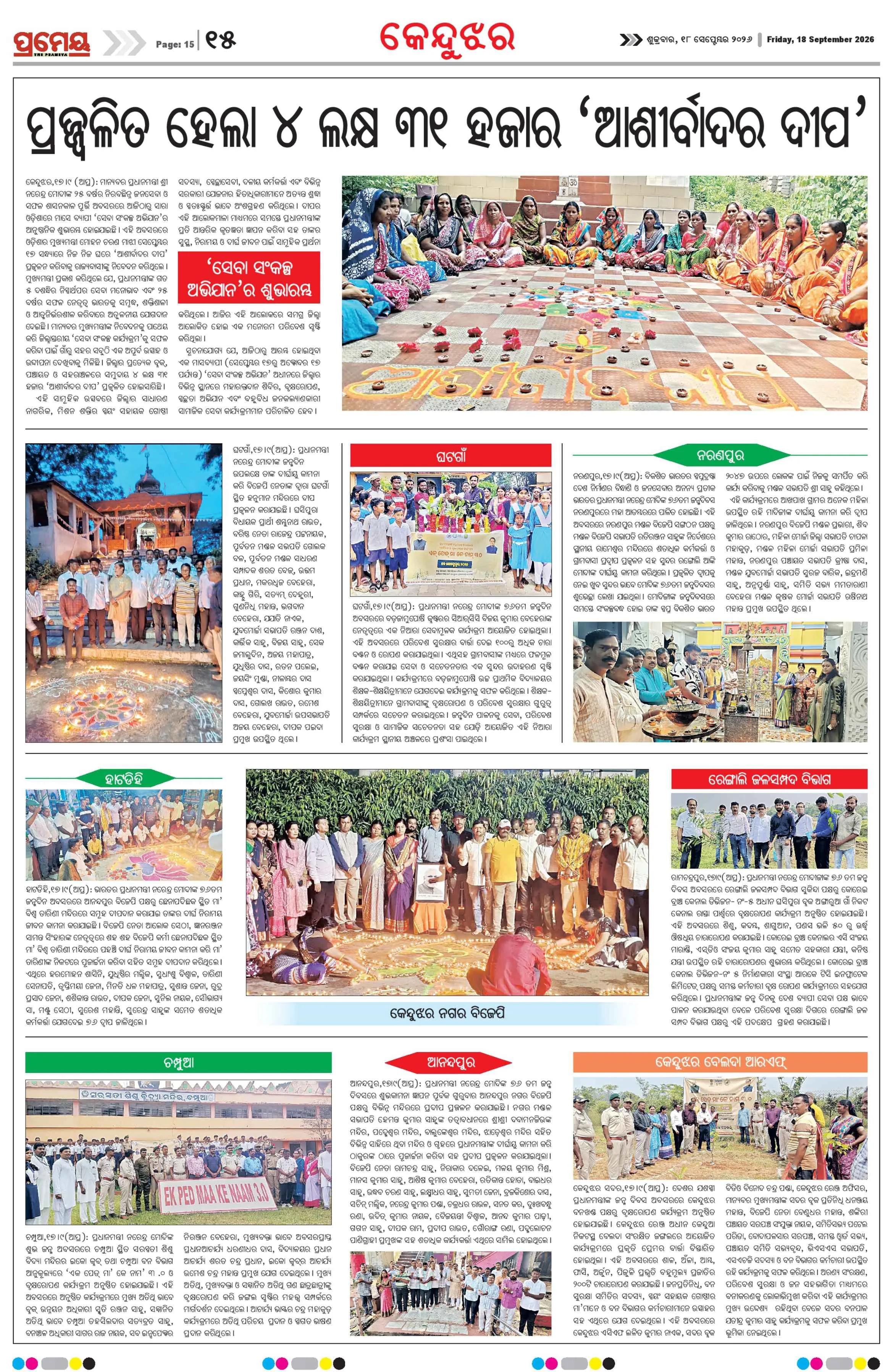 Page 15