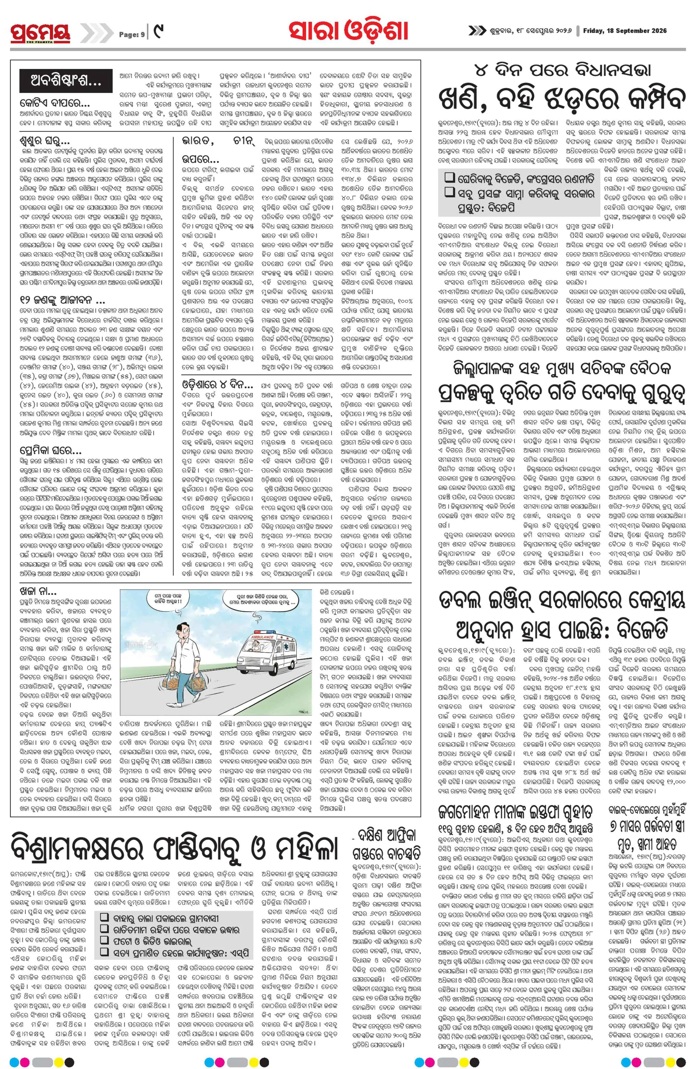 Page 9