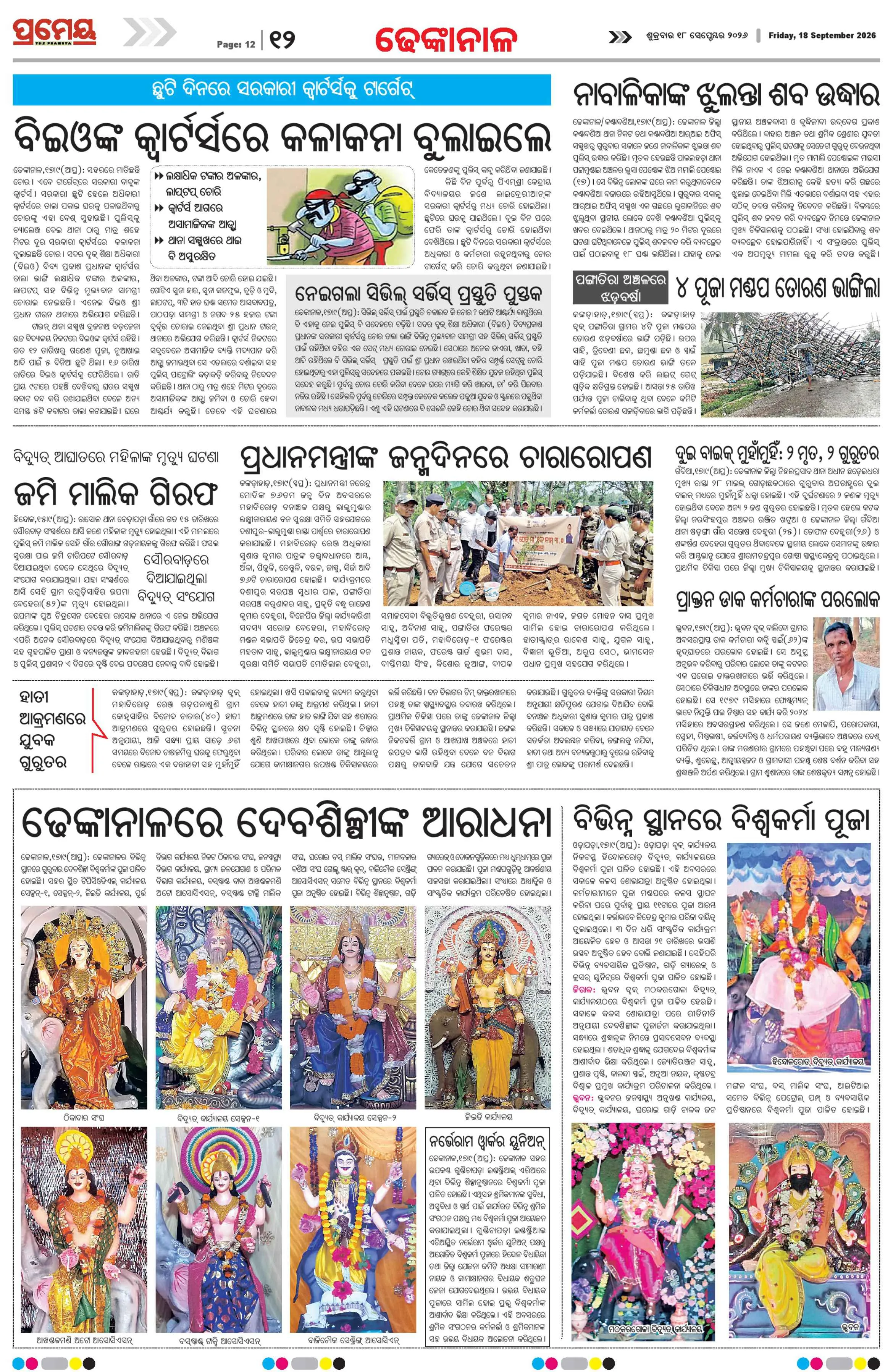 Page 12