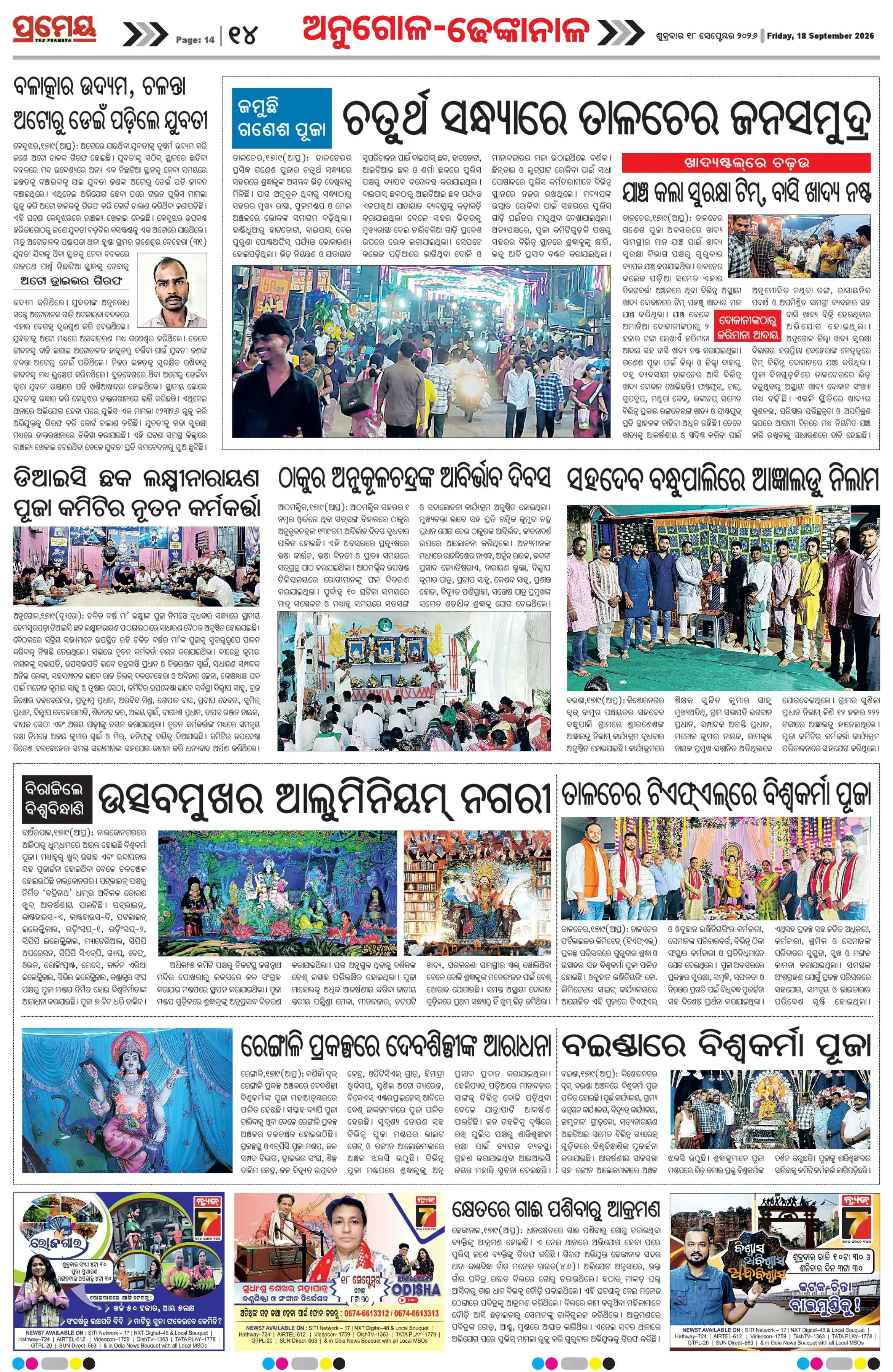 Page 14