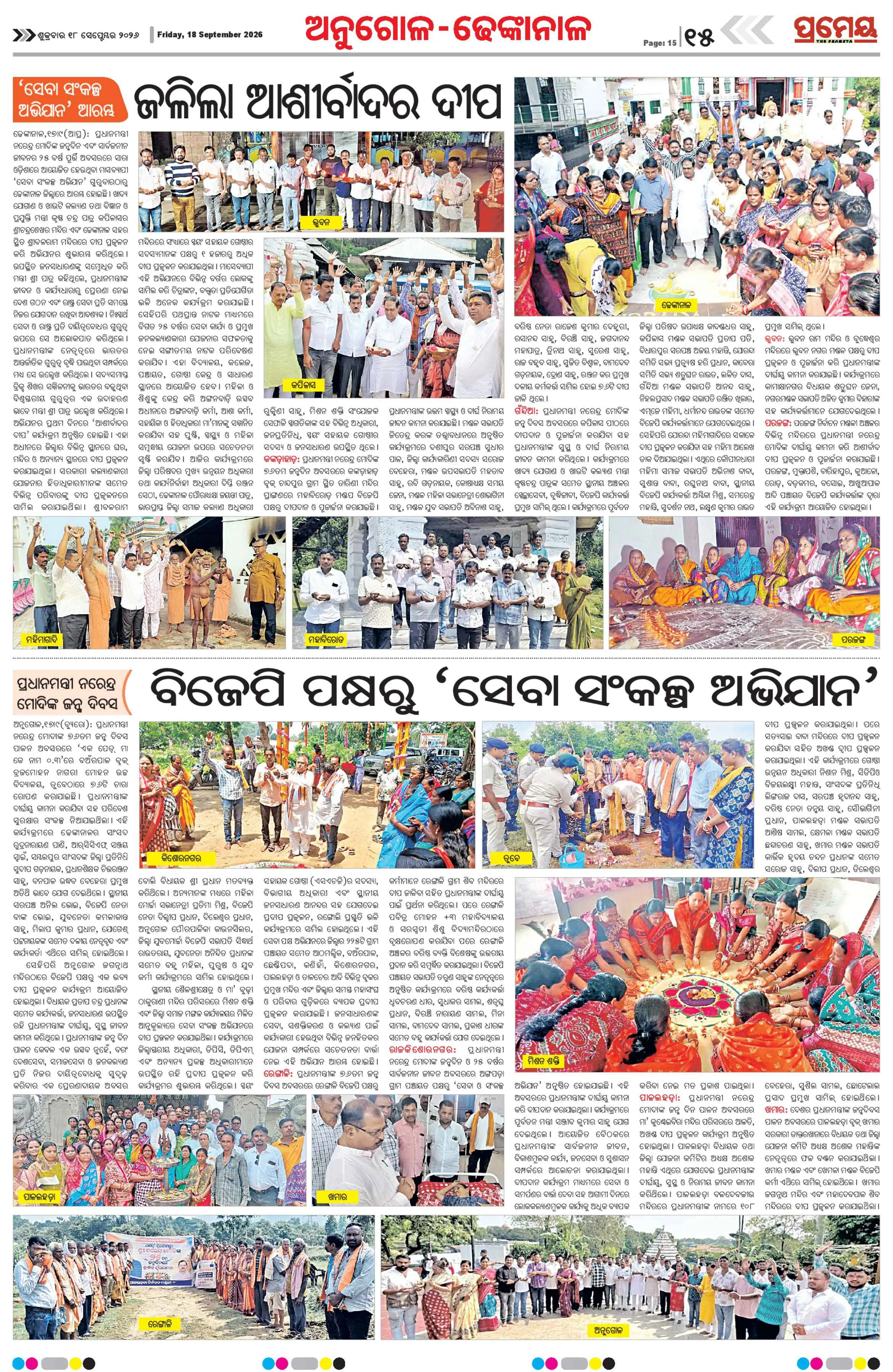 Page 15
