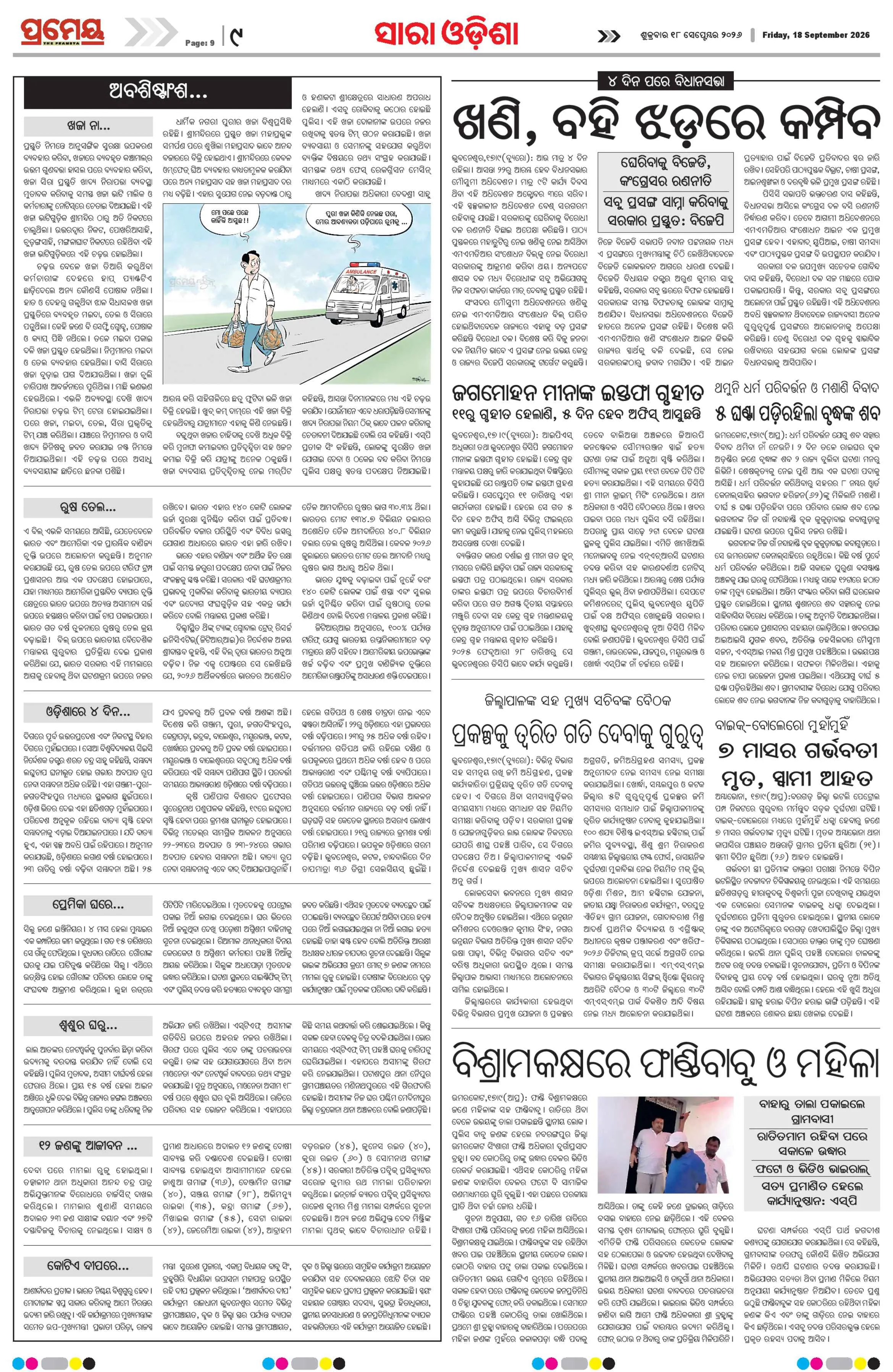 Page 9