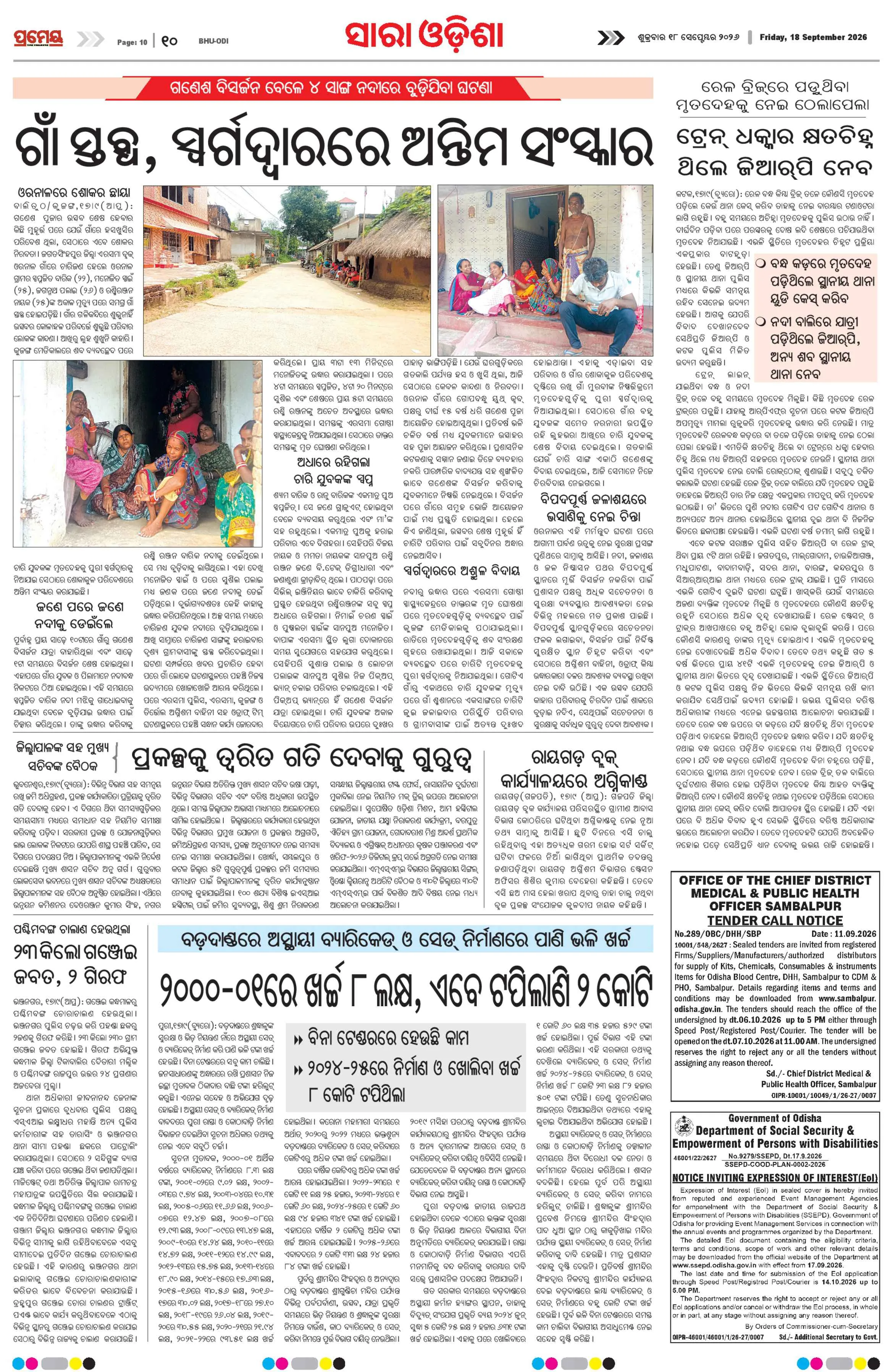 Page 10