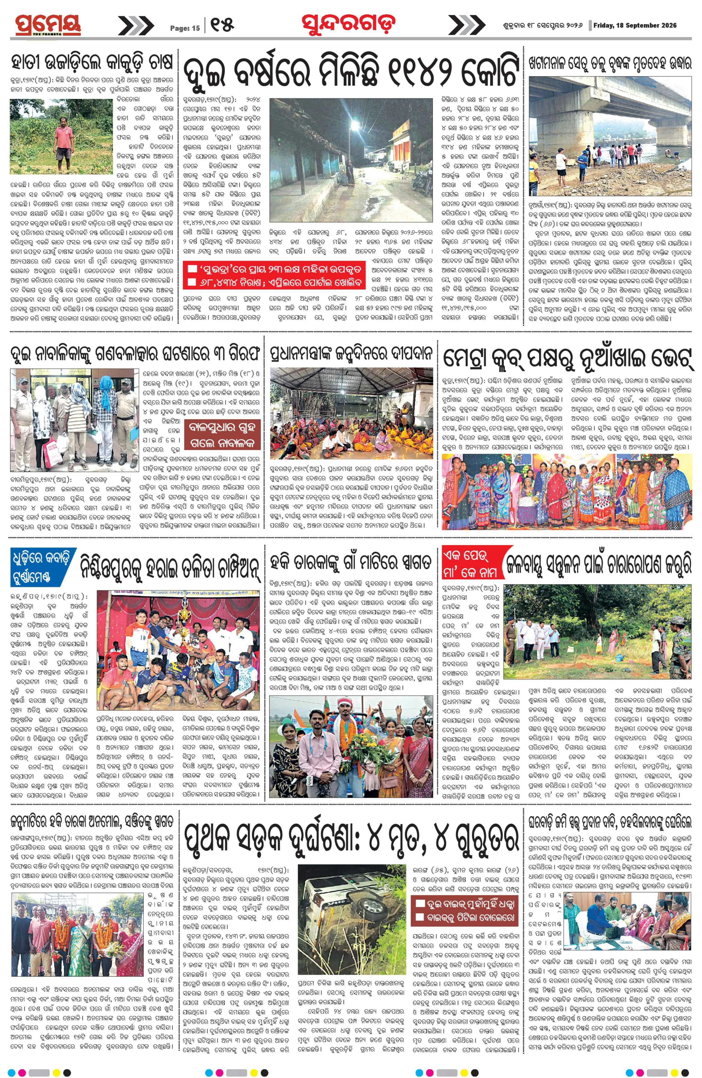 Page 15