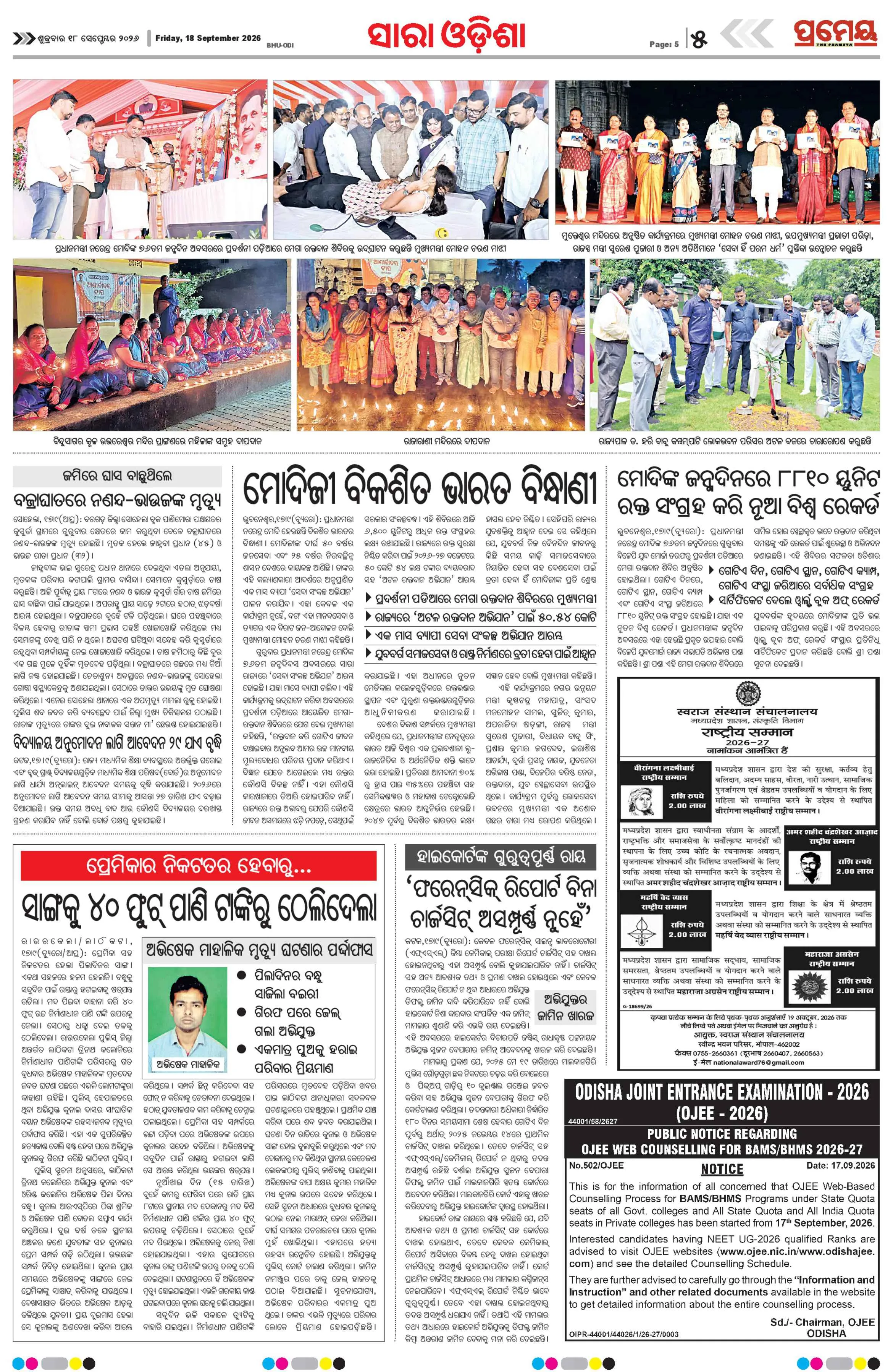 Page 5