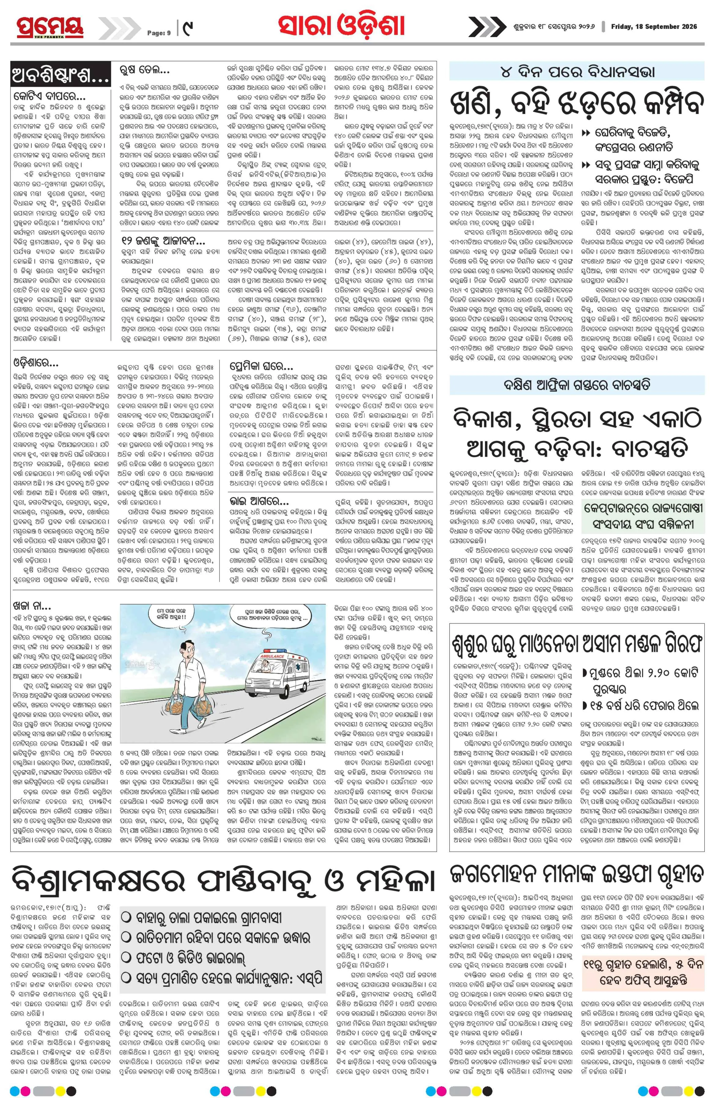 Page 9