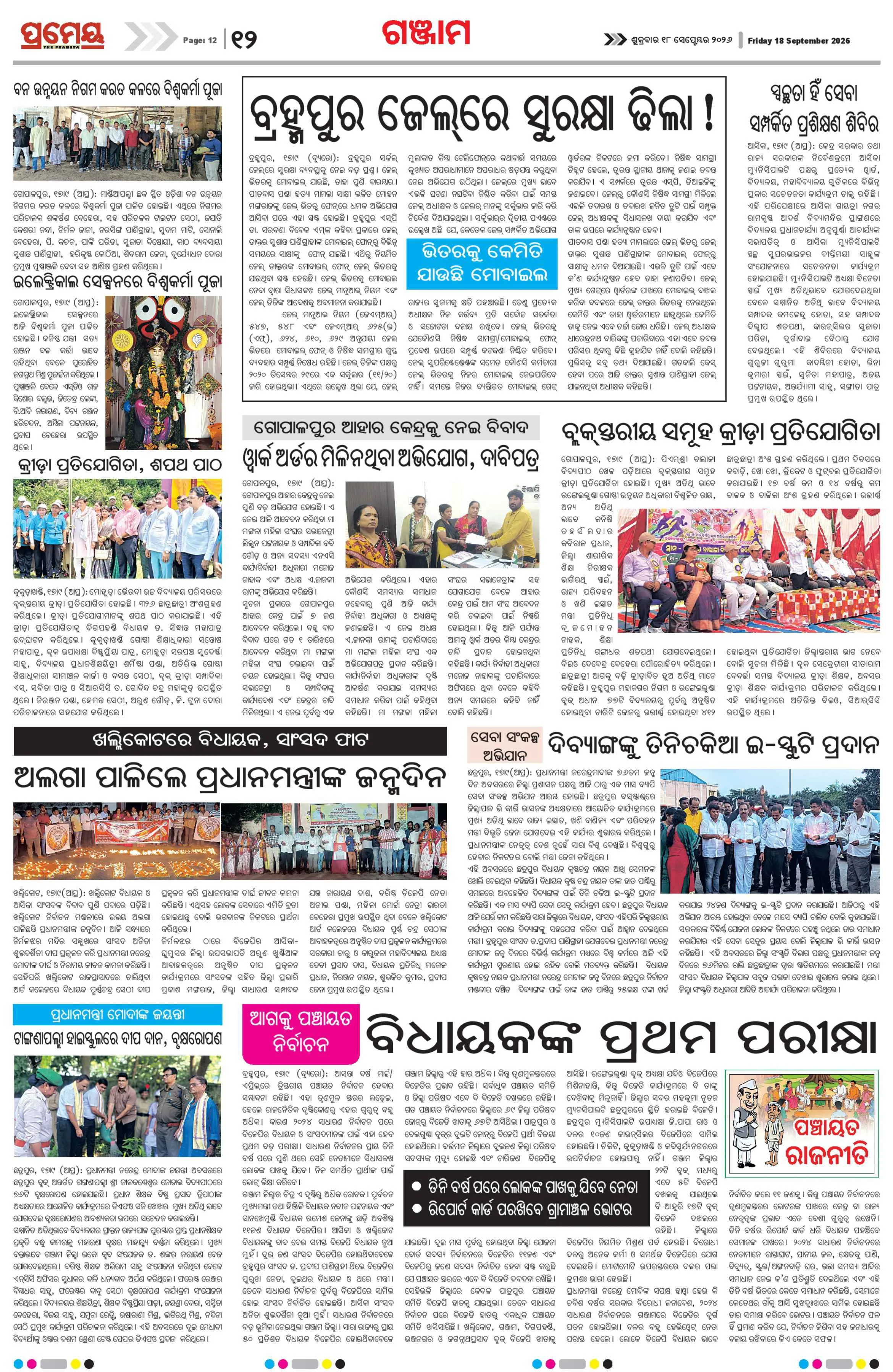 Page 12
