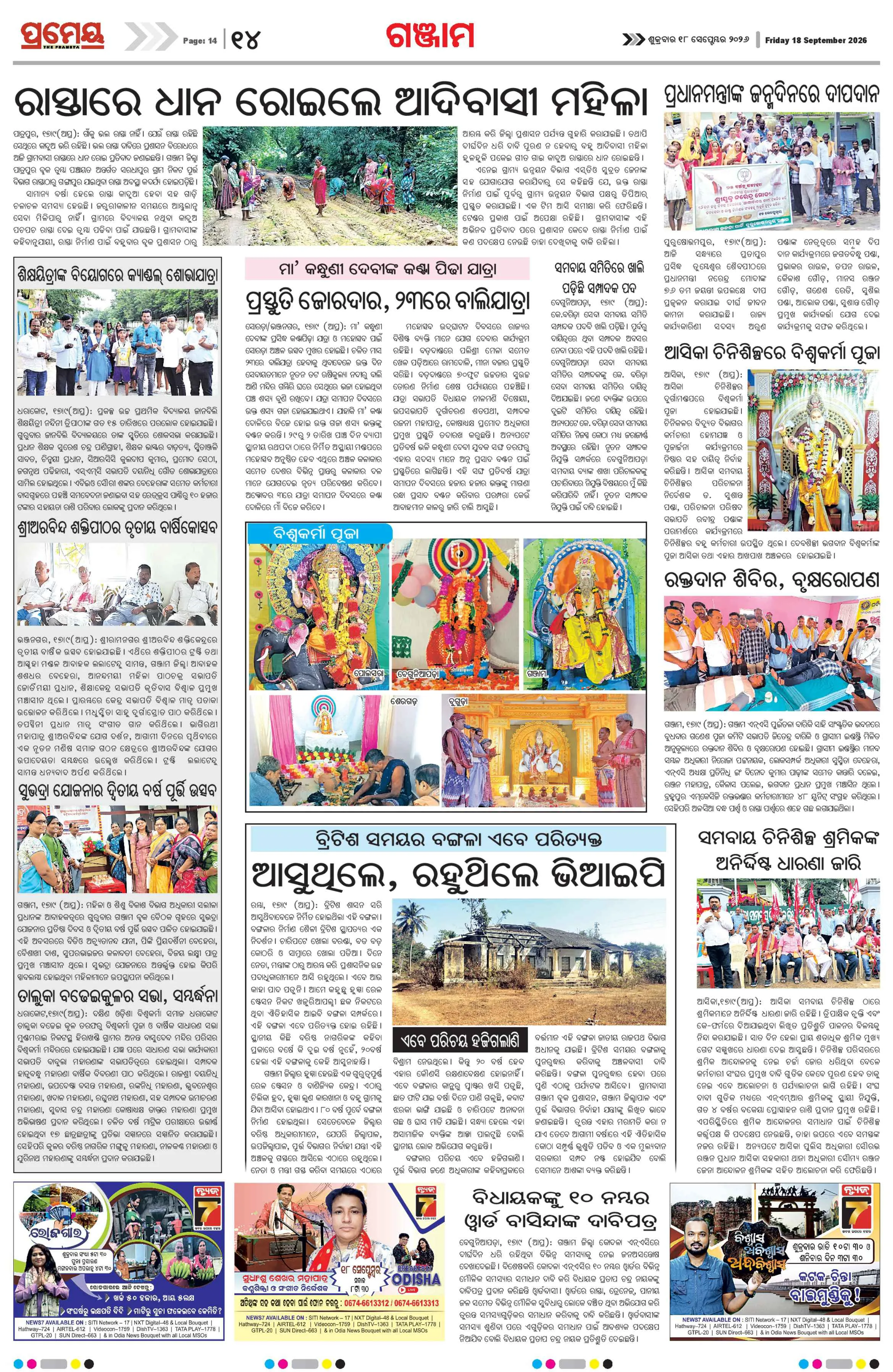 Page 14