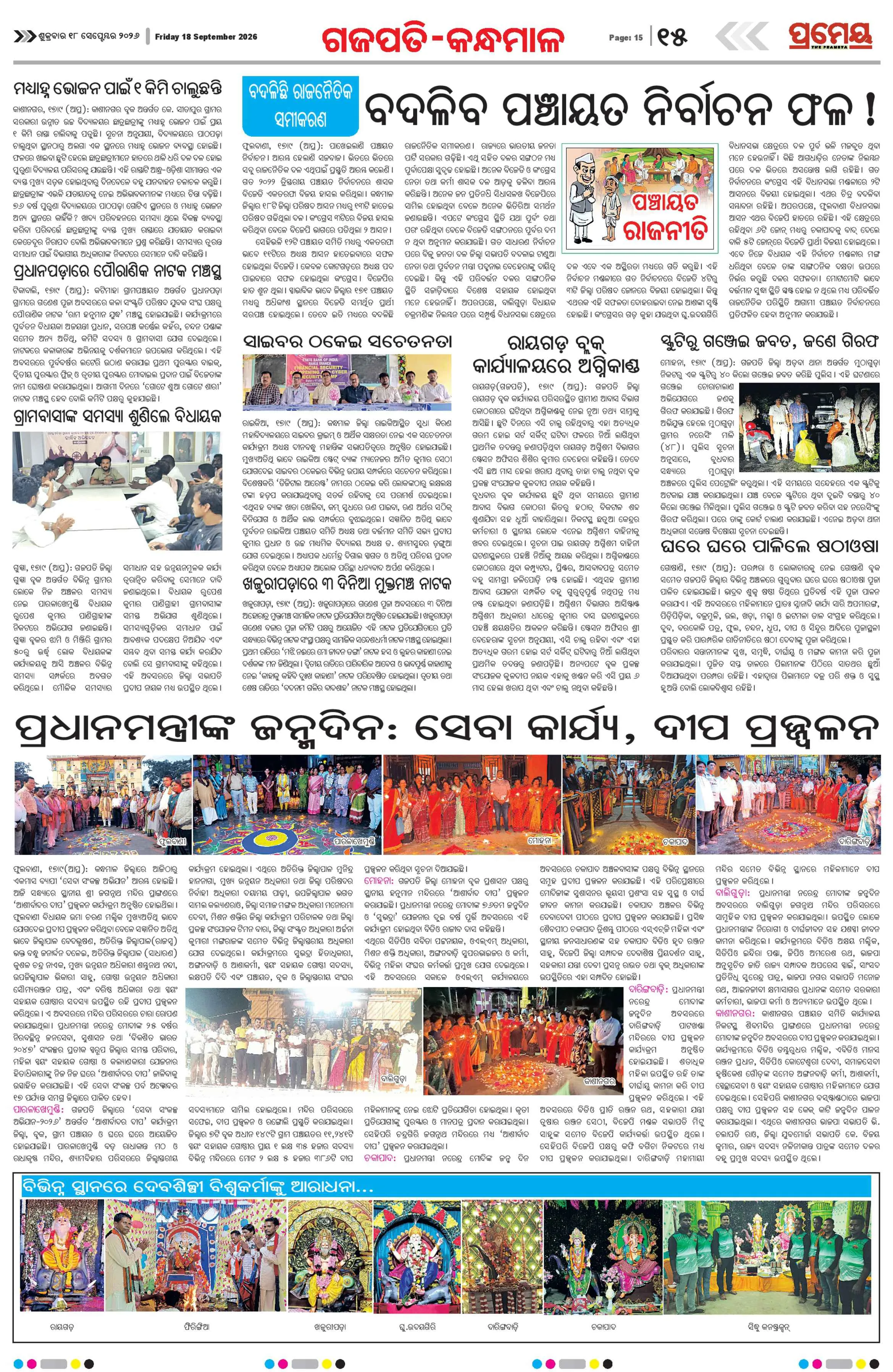 Page 15