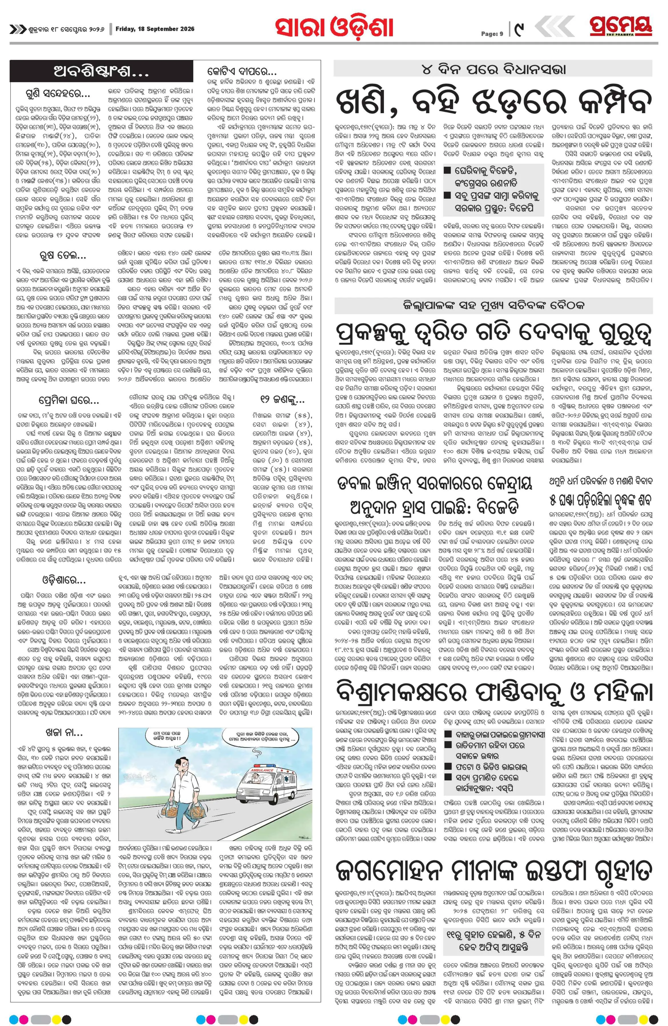 Page 9