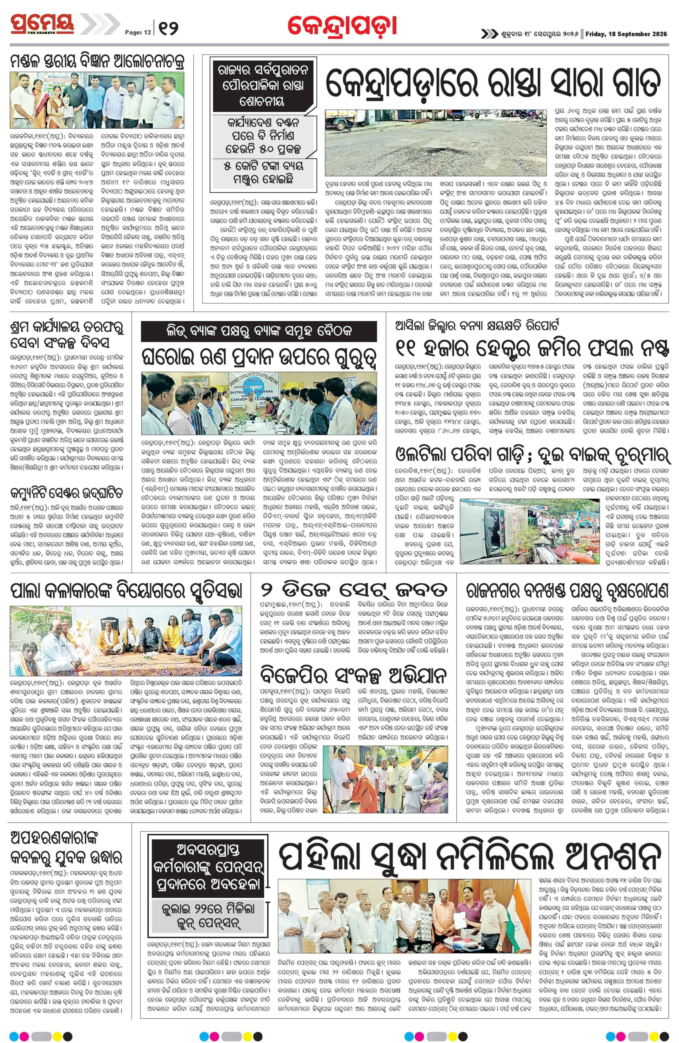 Page 12