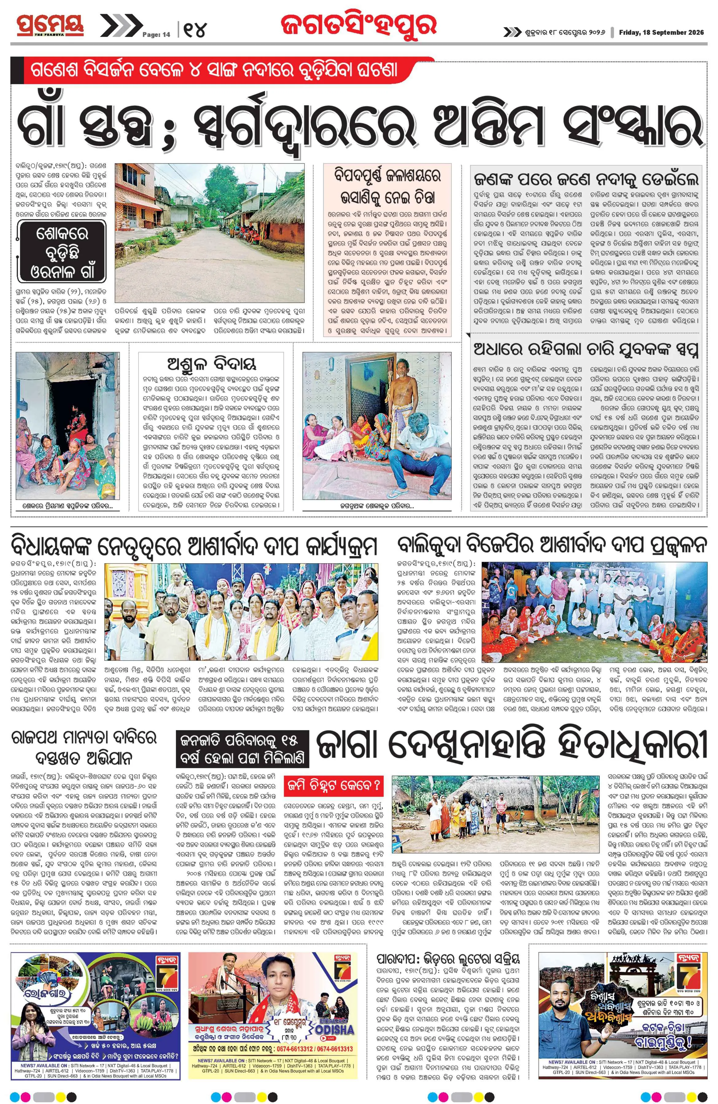 Page 14
