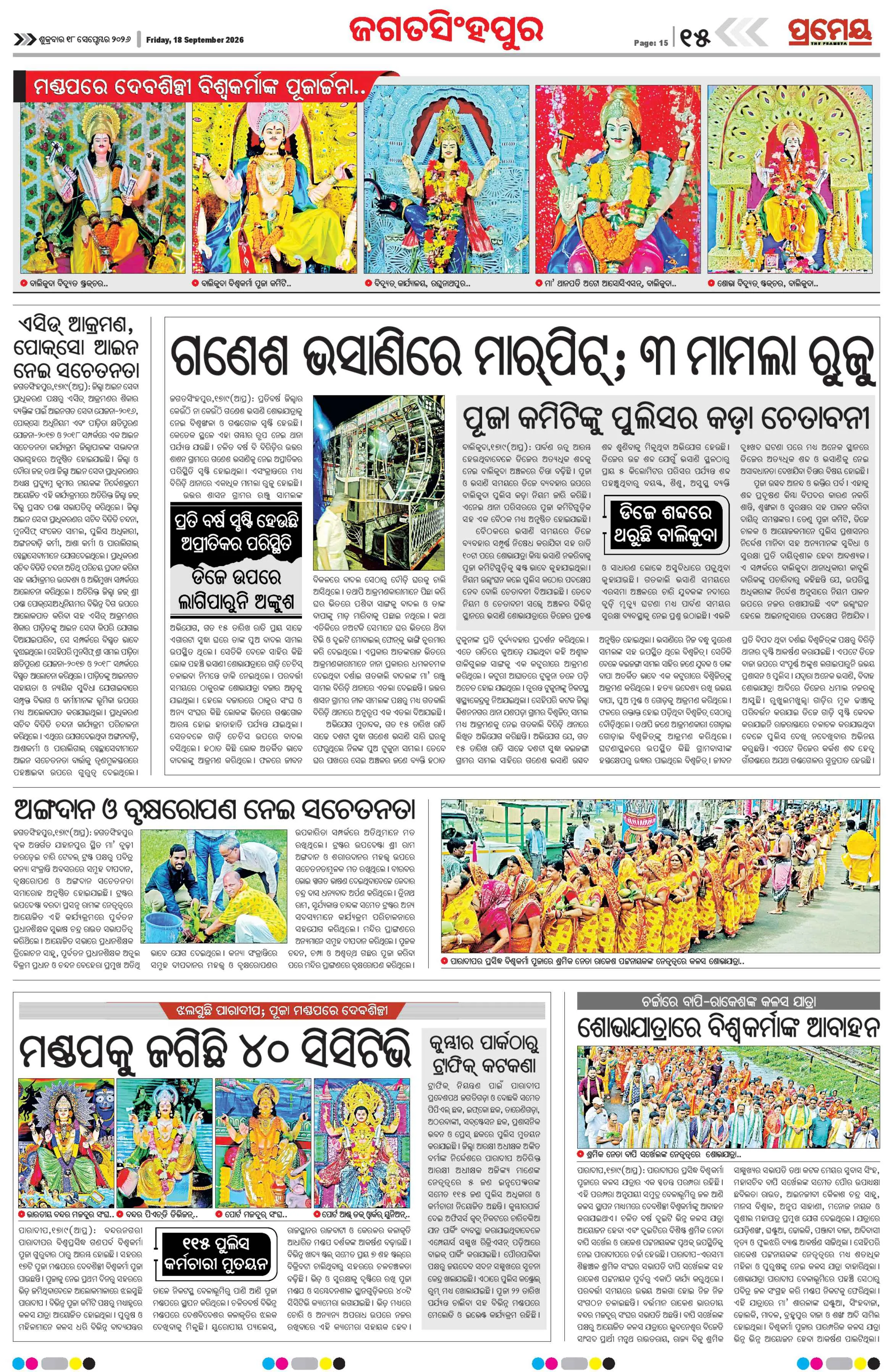 Page 15