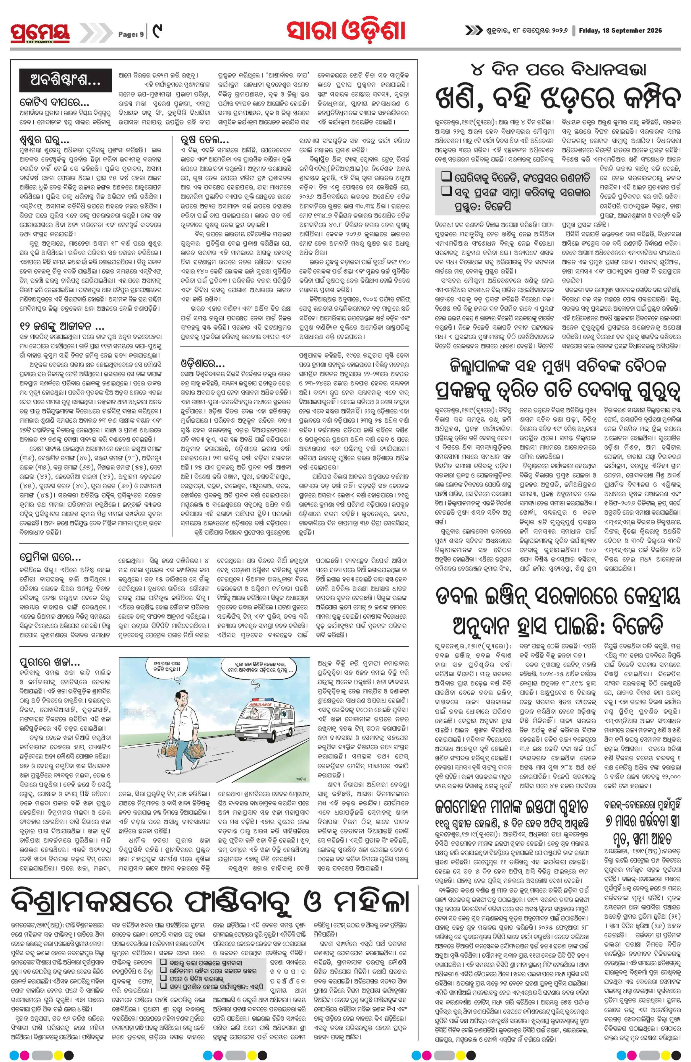 Page 9