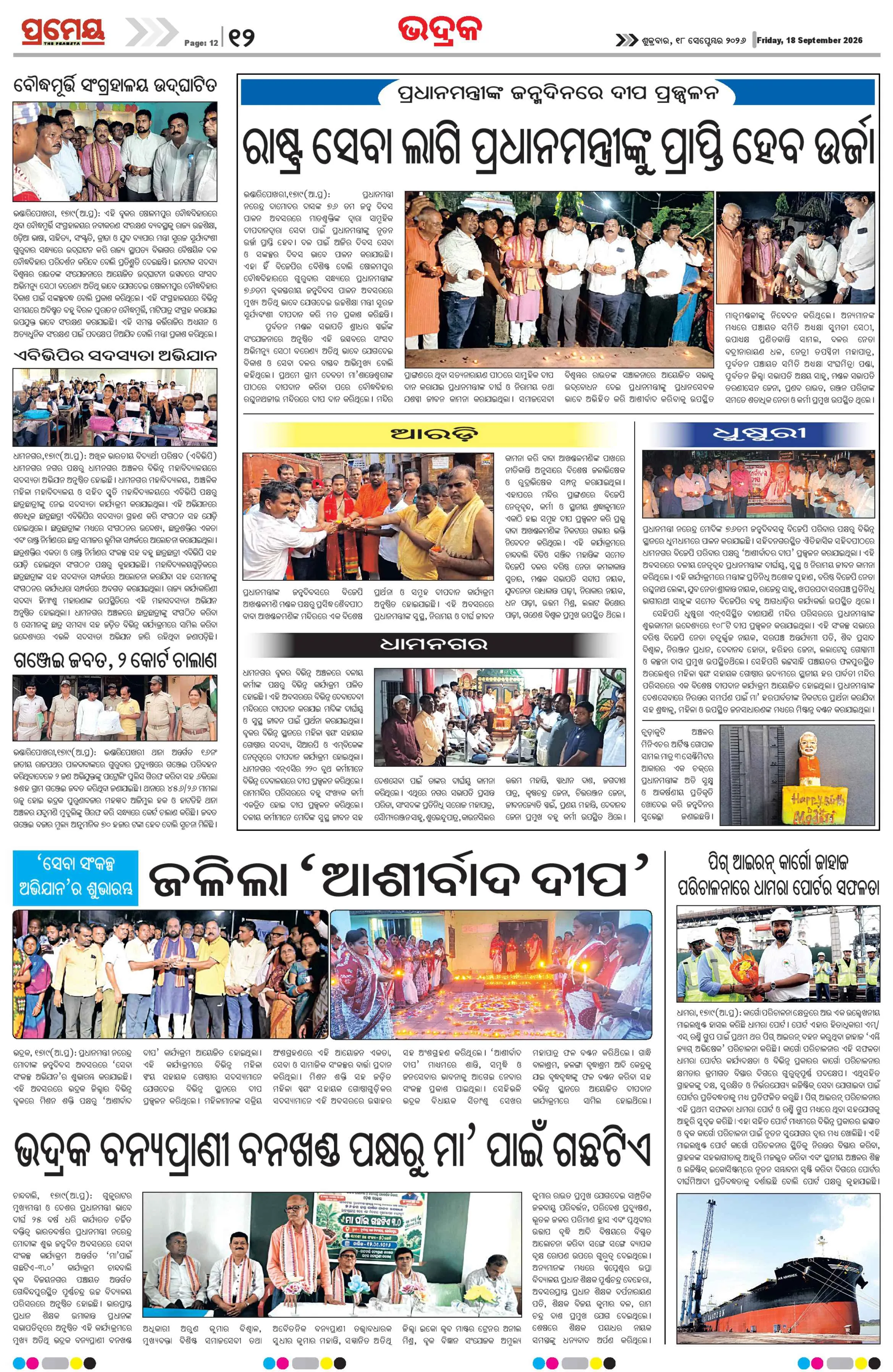 Page 12