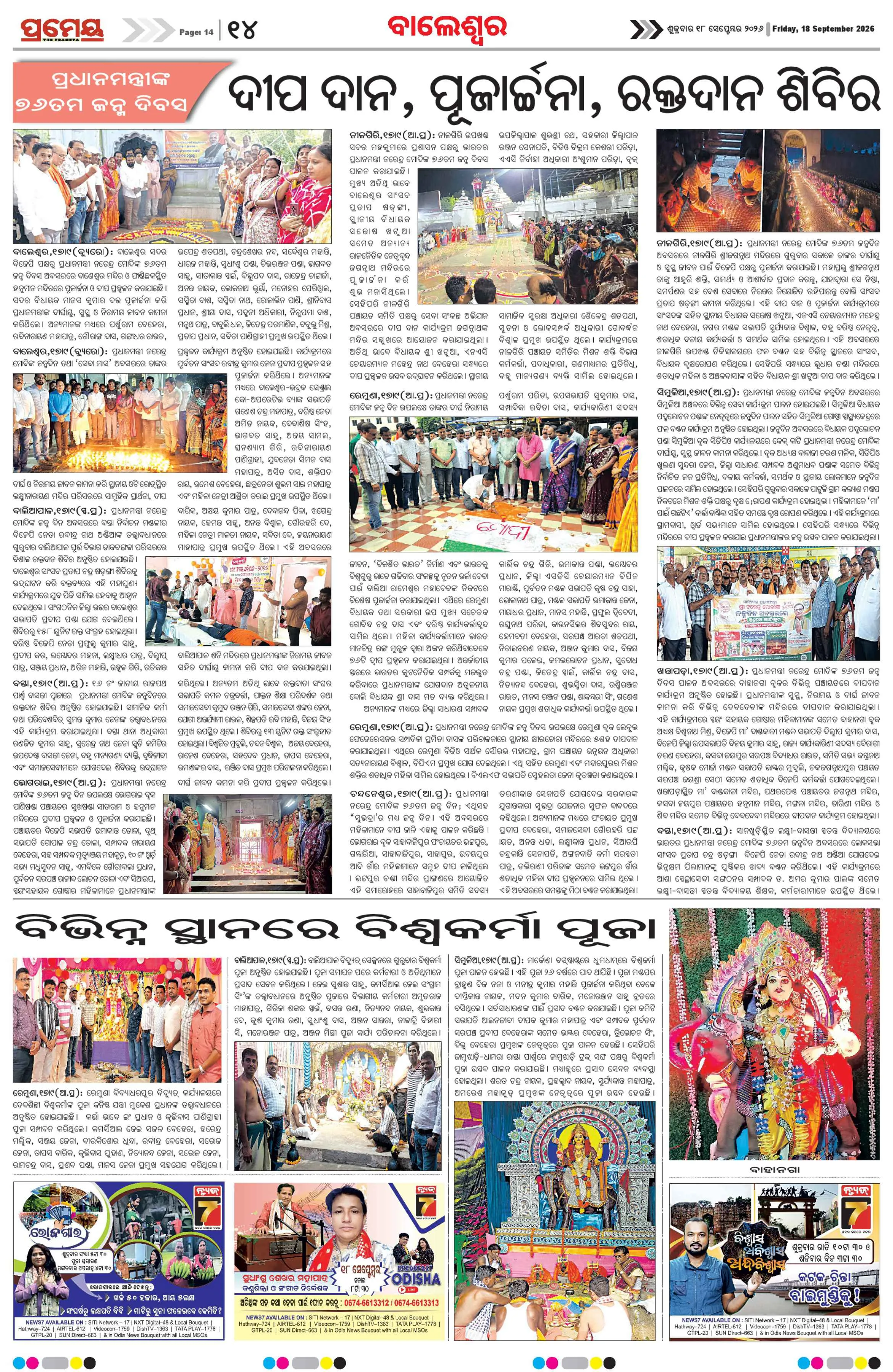 Page 14