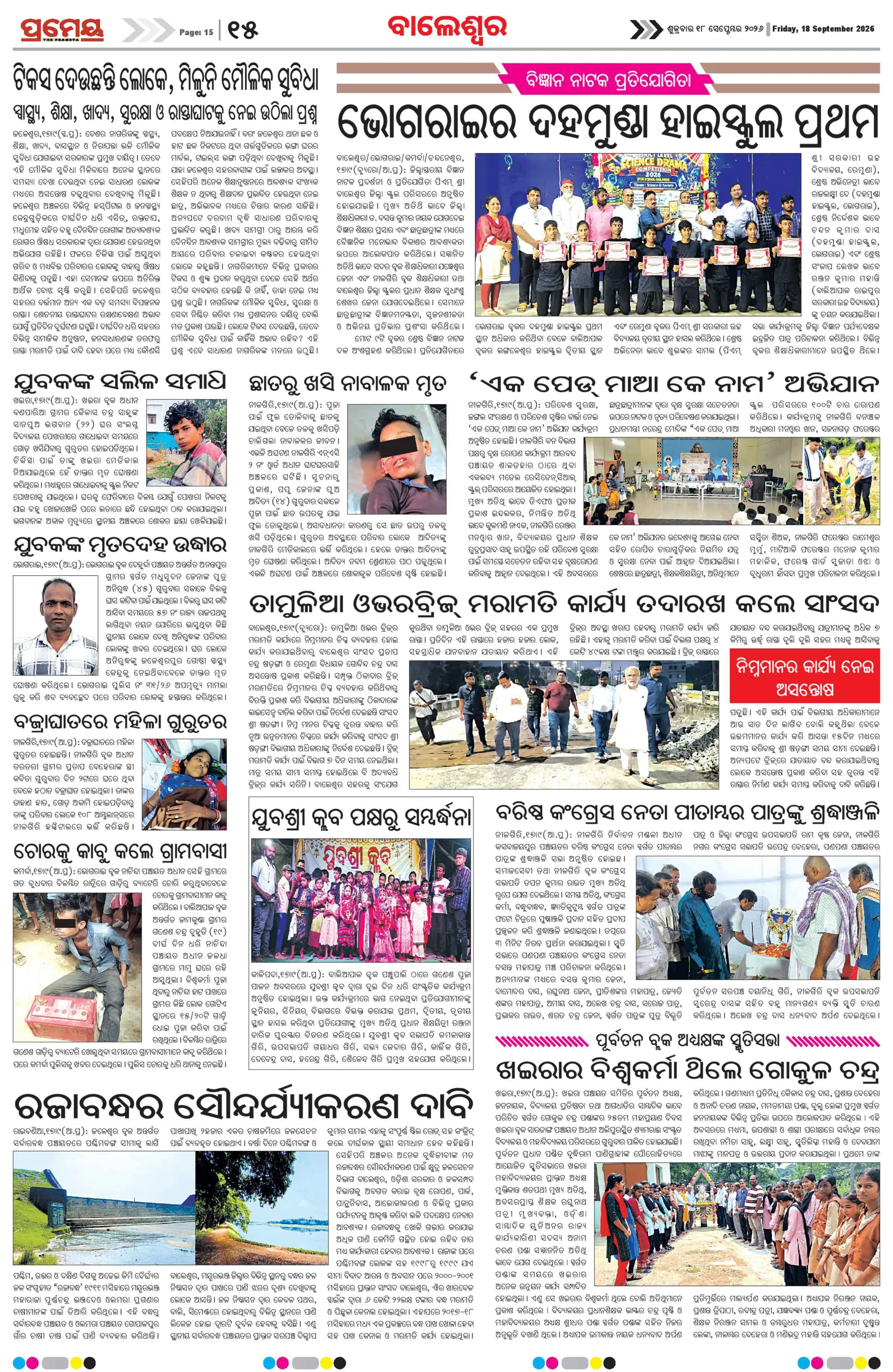 Page 15