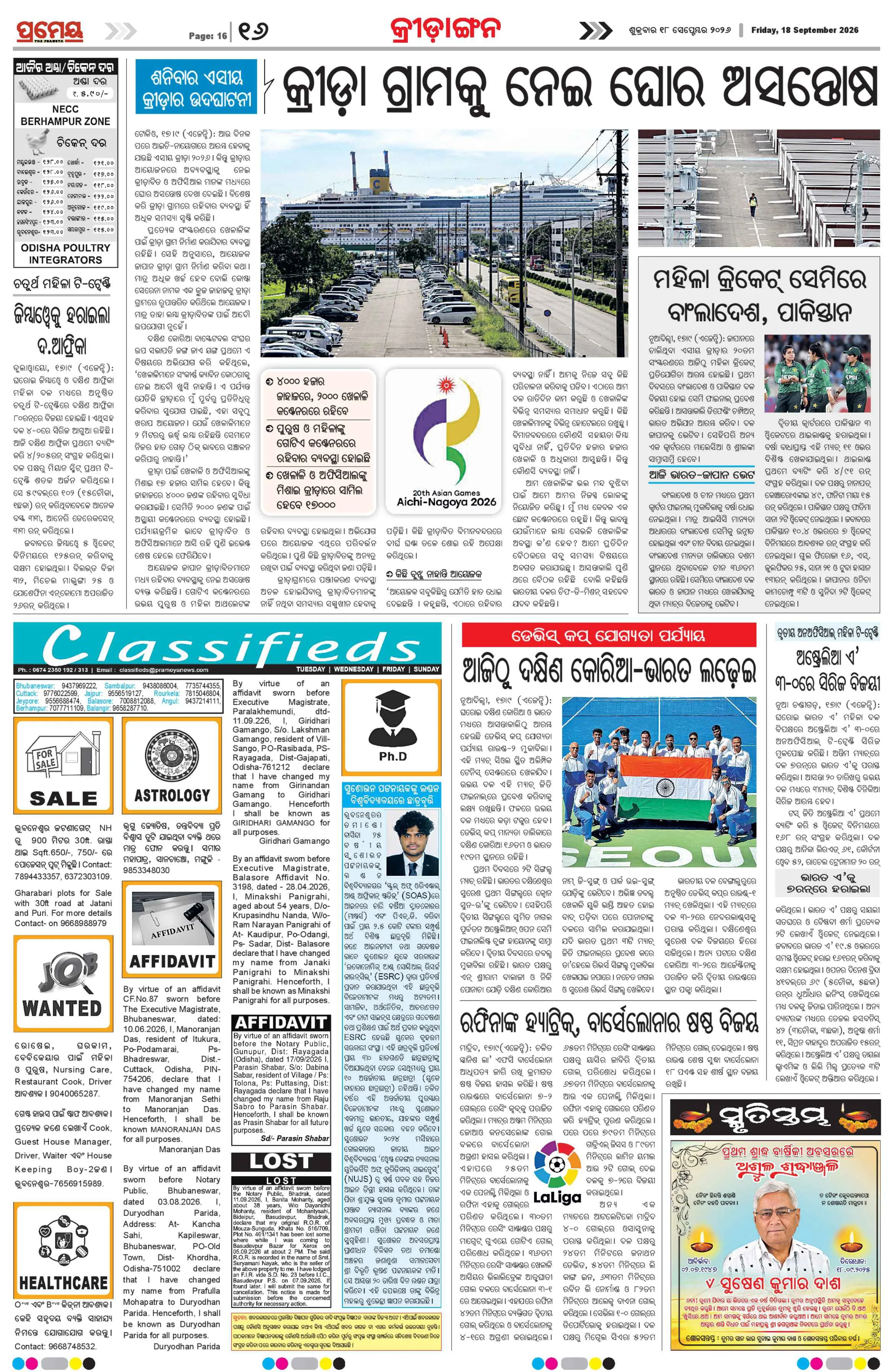 Page 16