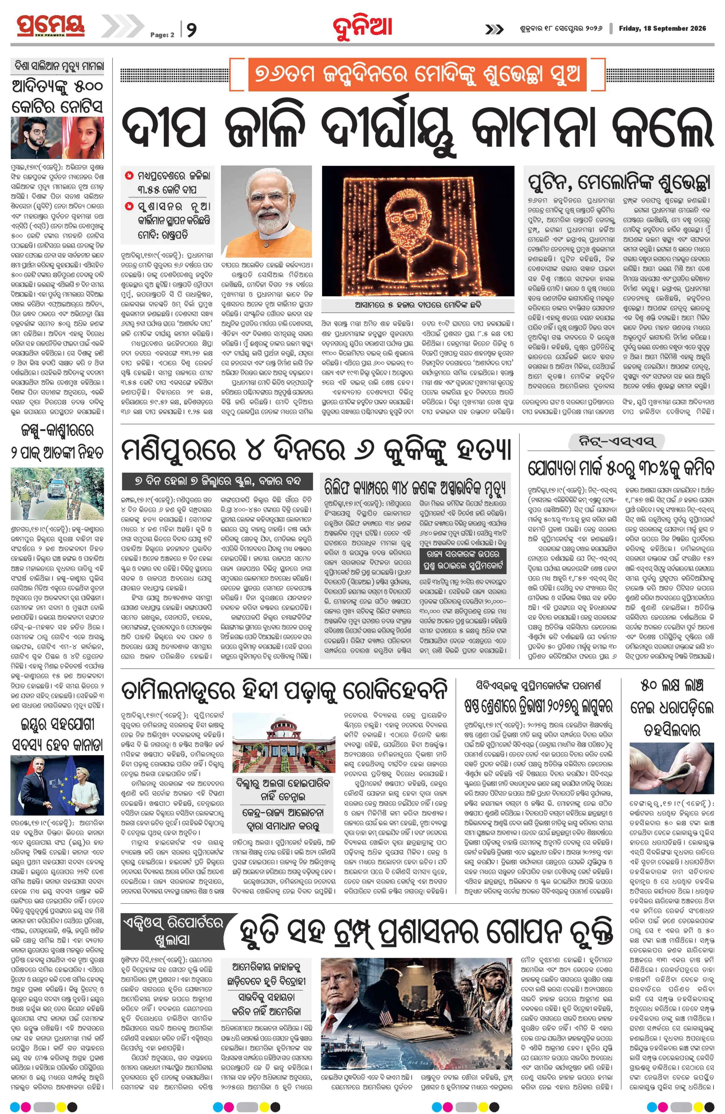 Page 2