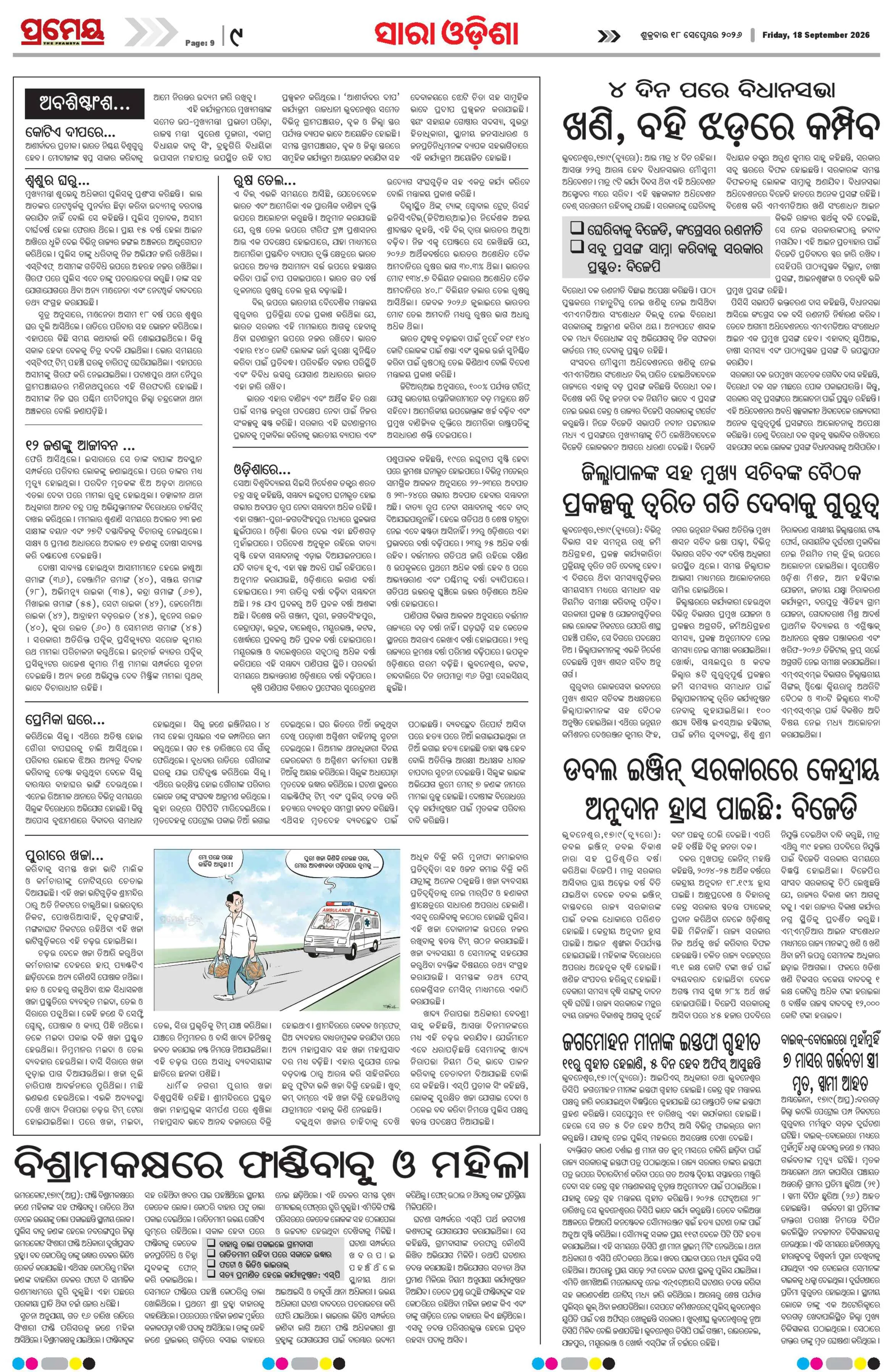 Page 9