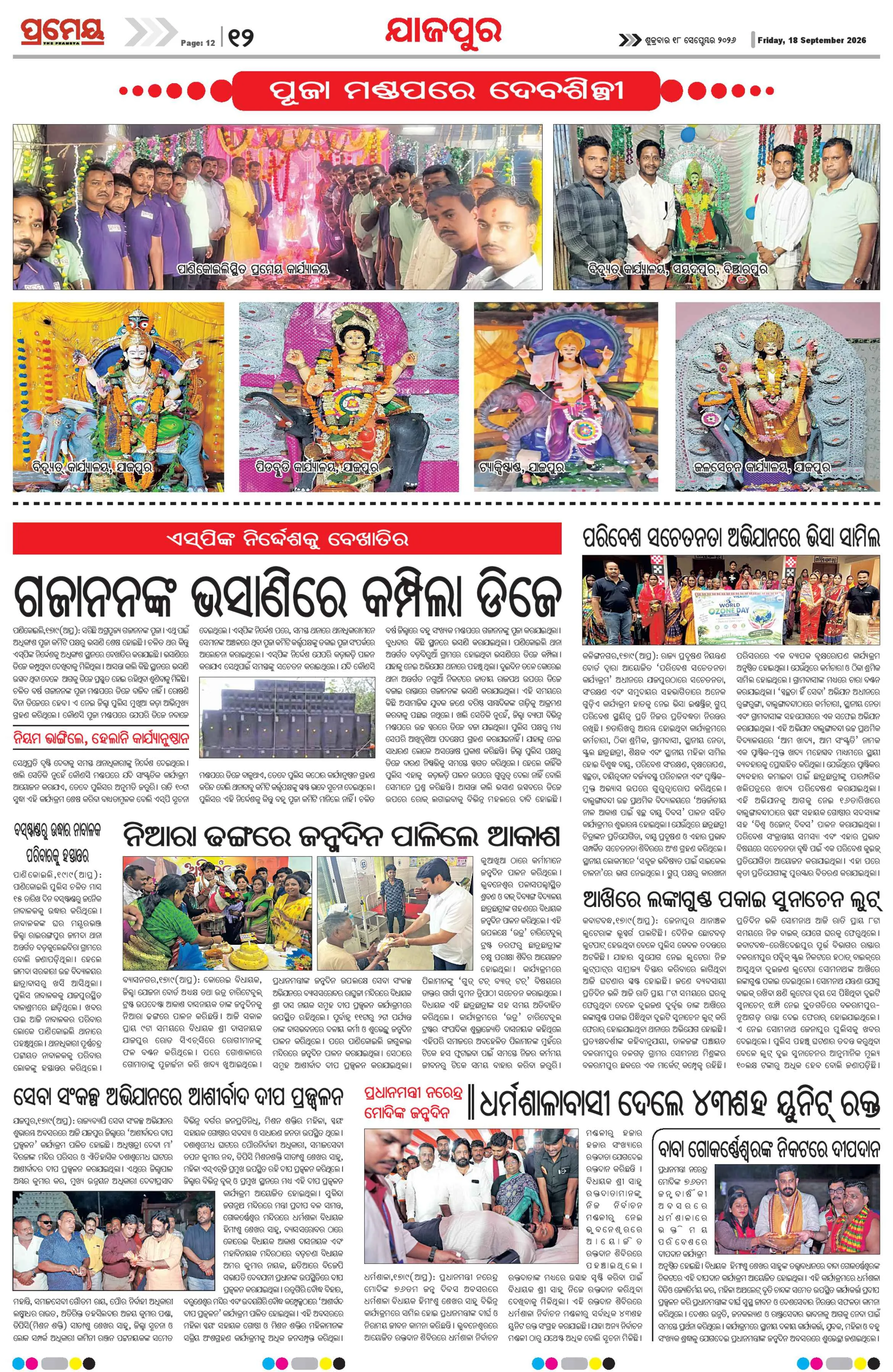 Page 12