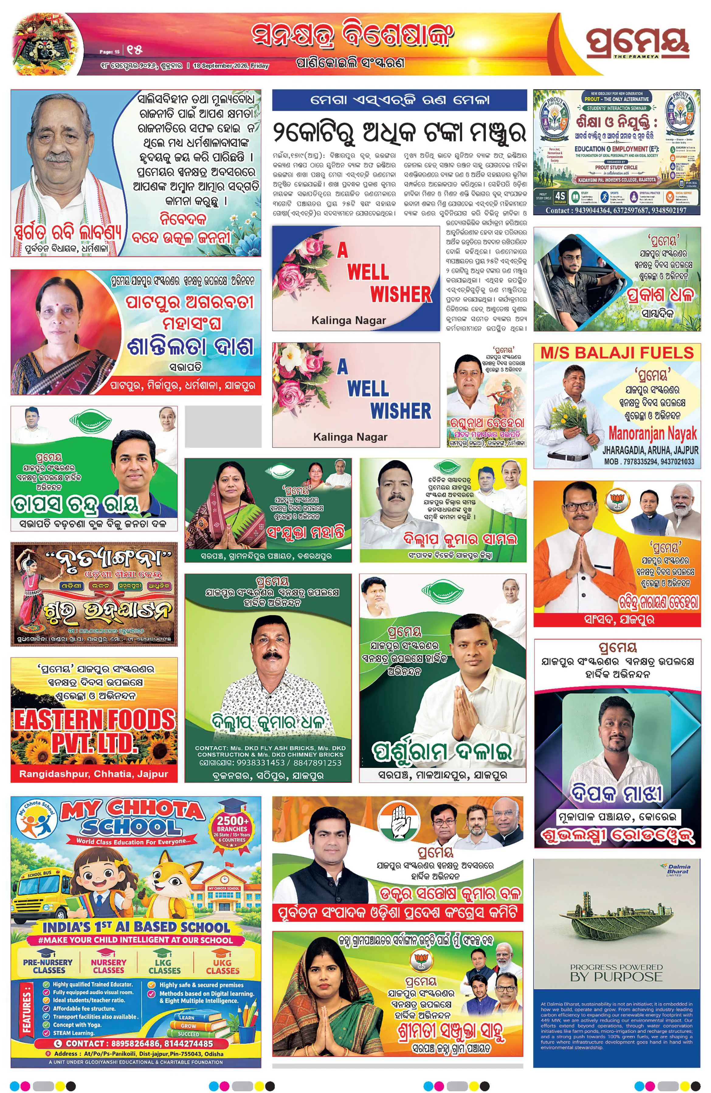 Page 15