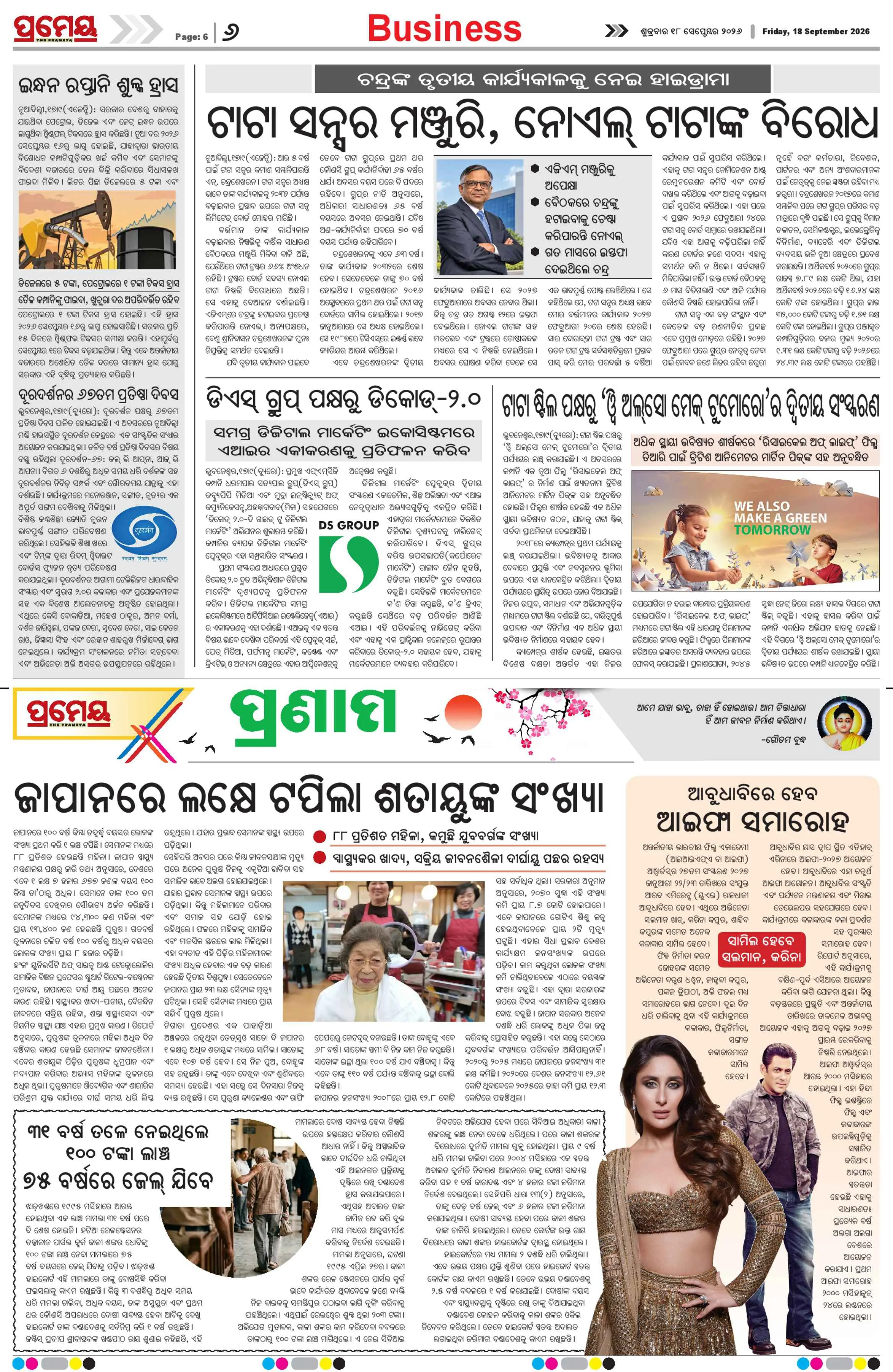 Page 19