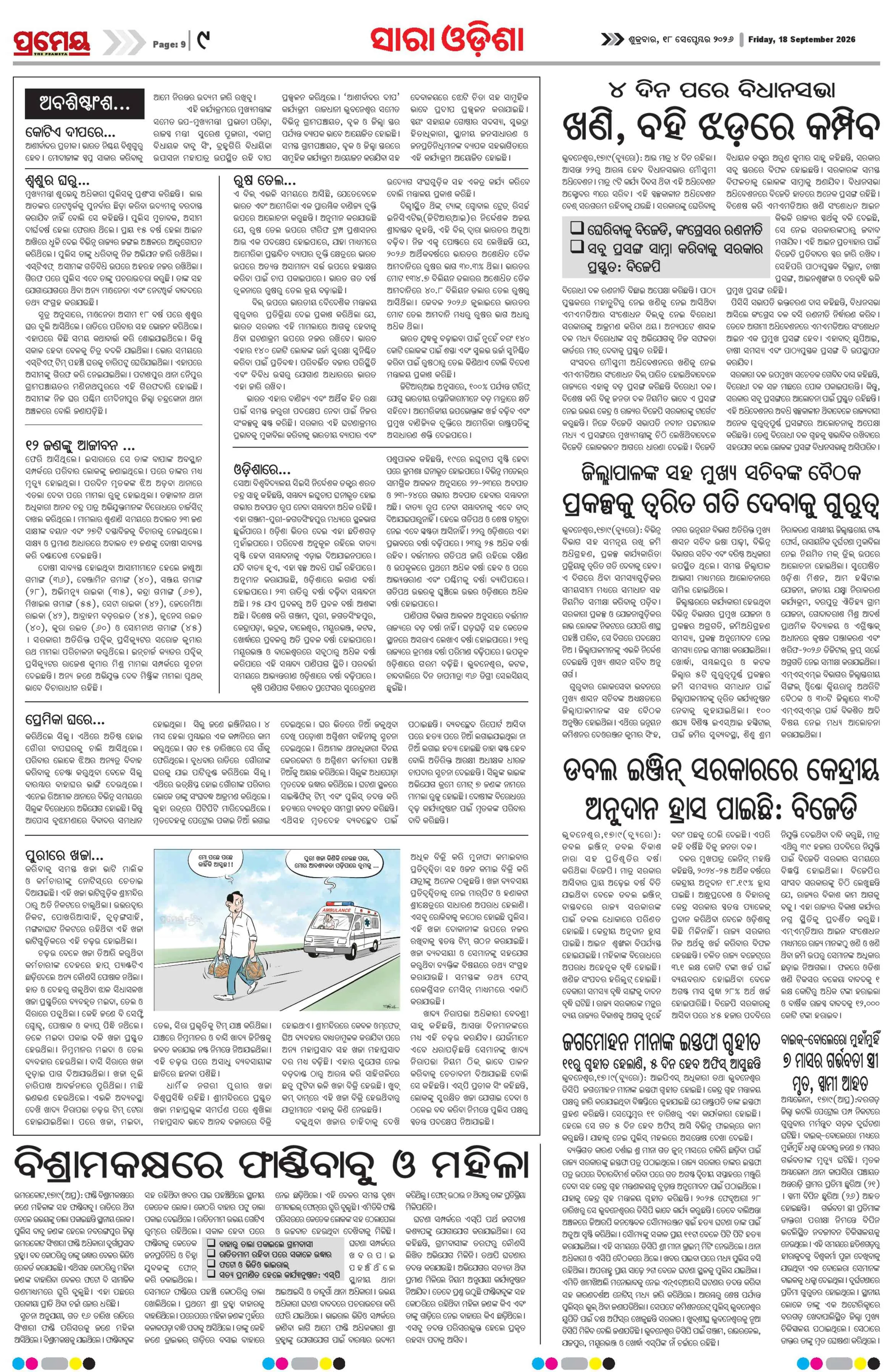 Page 9