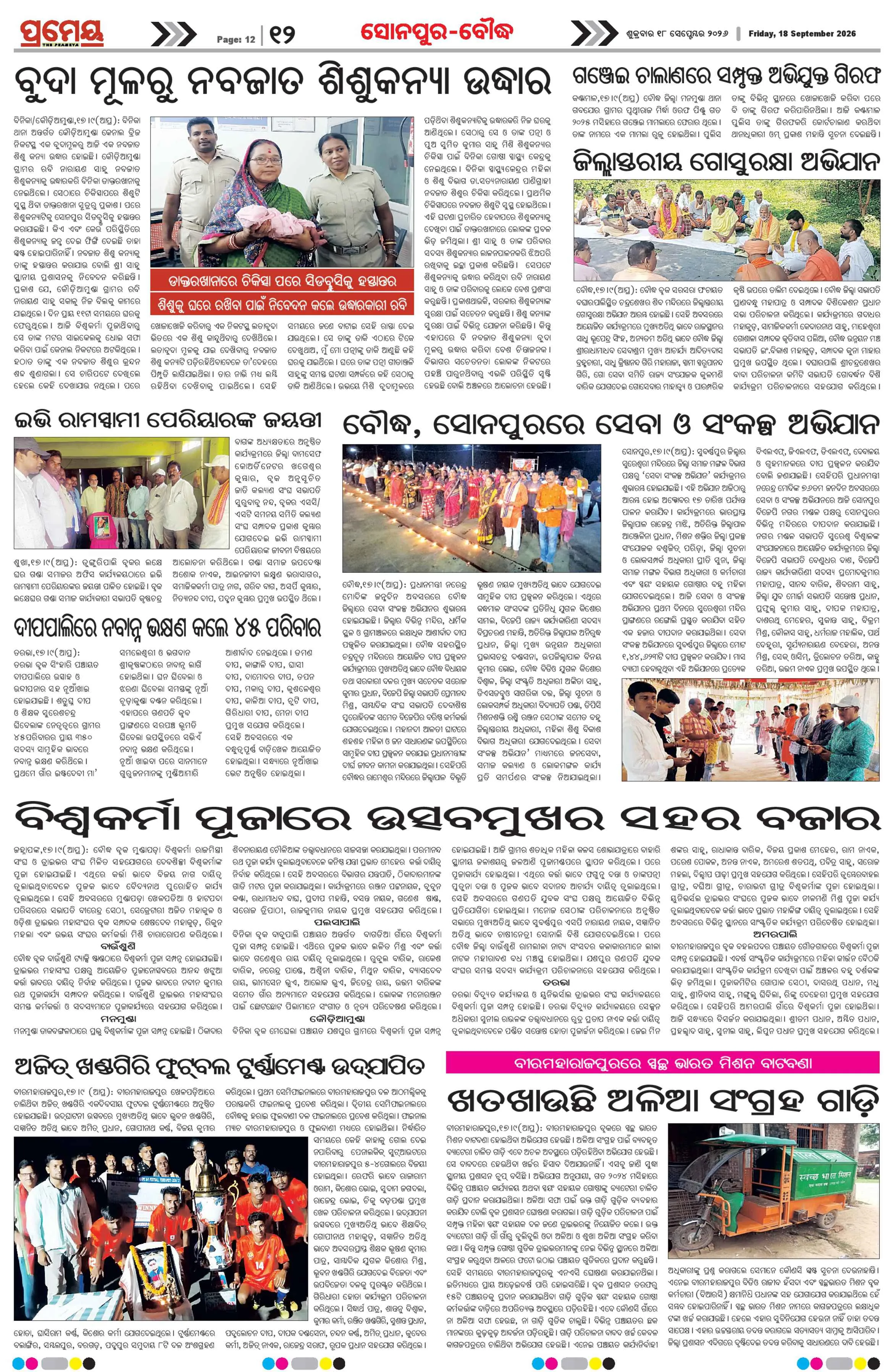 Page 12