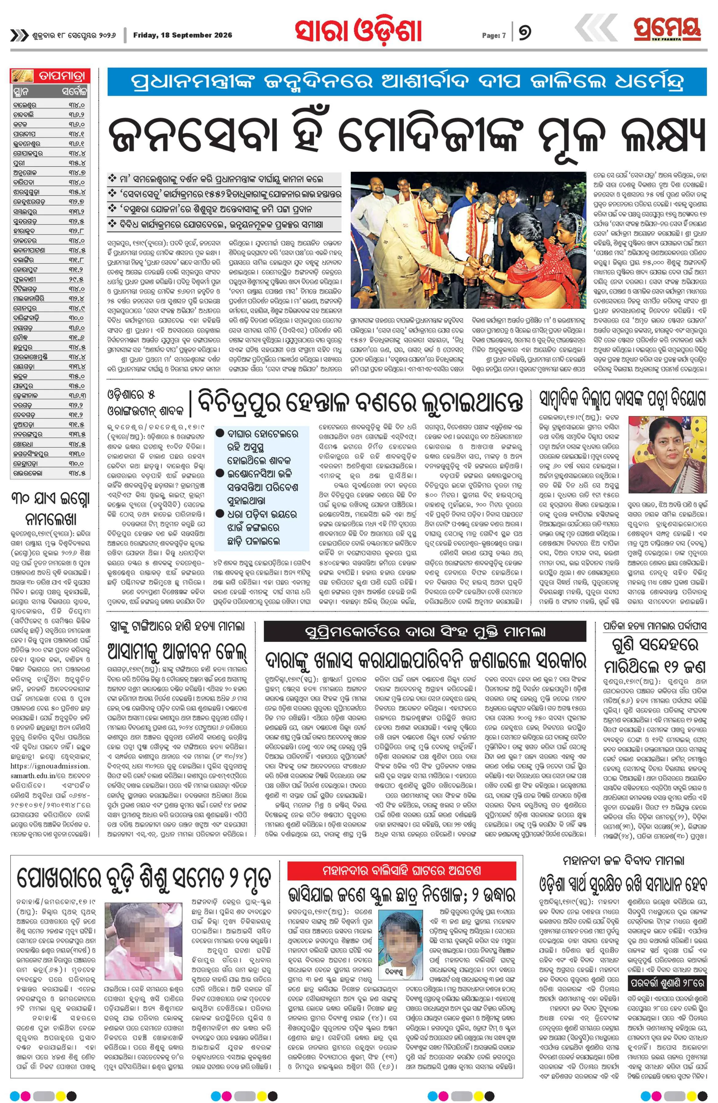 Page 7