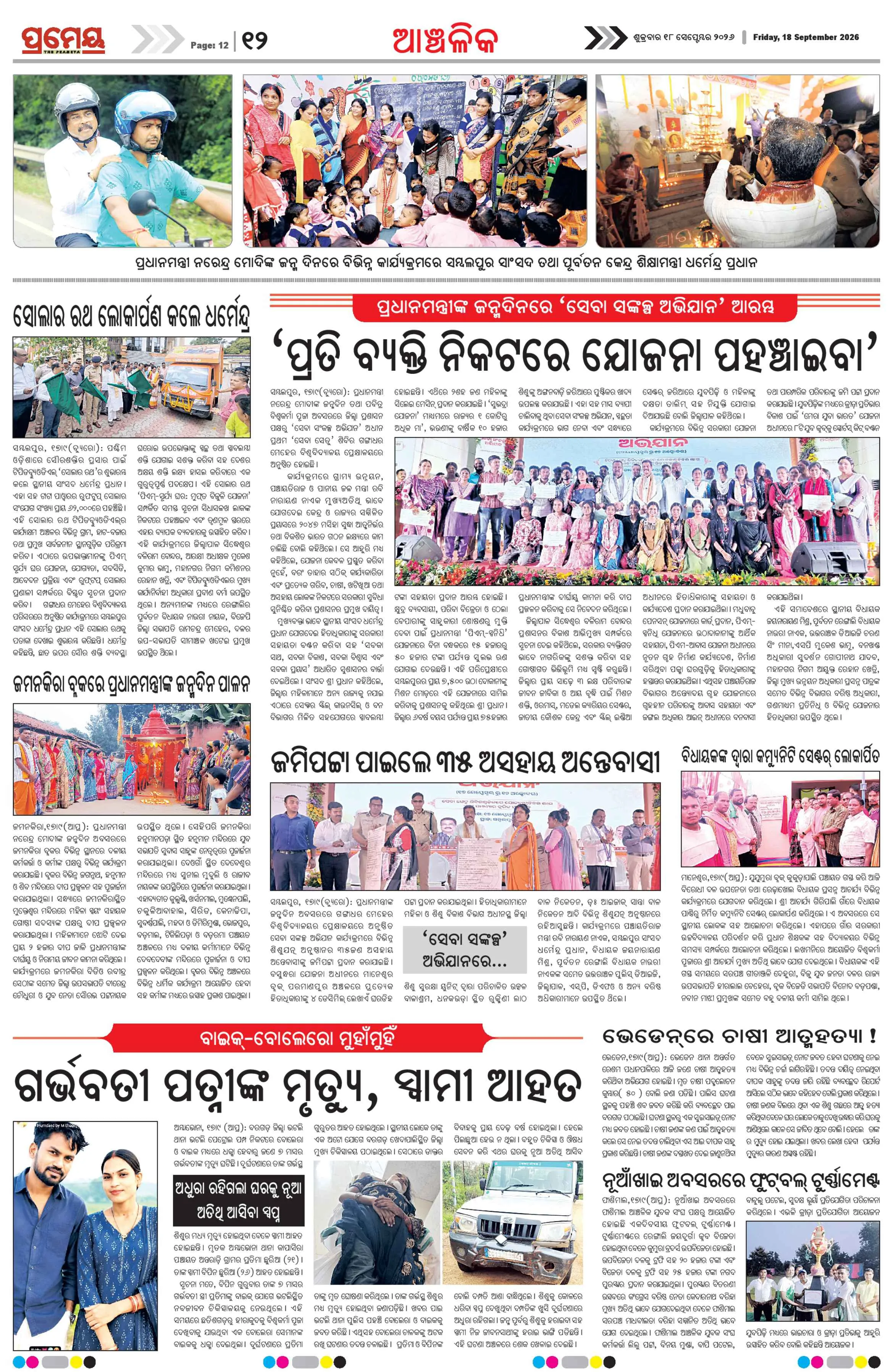 Page 12
